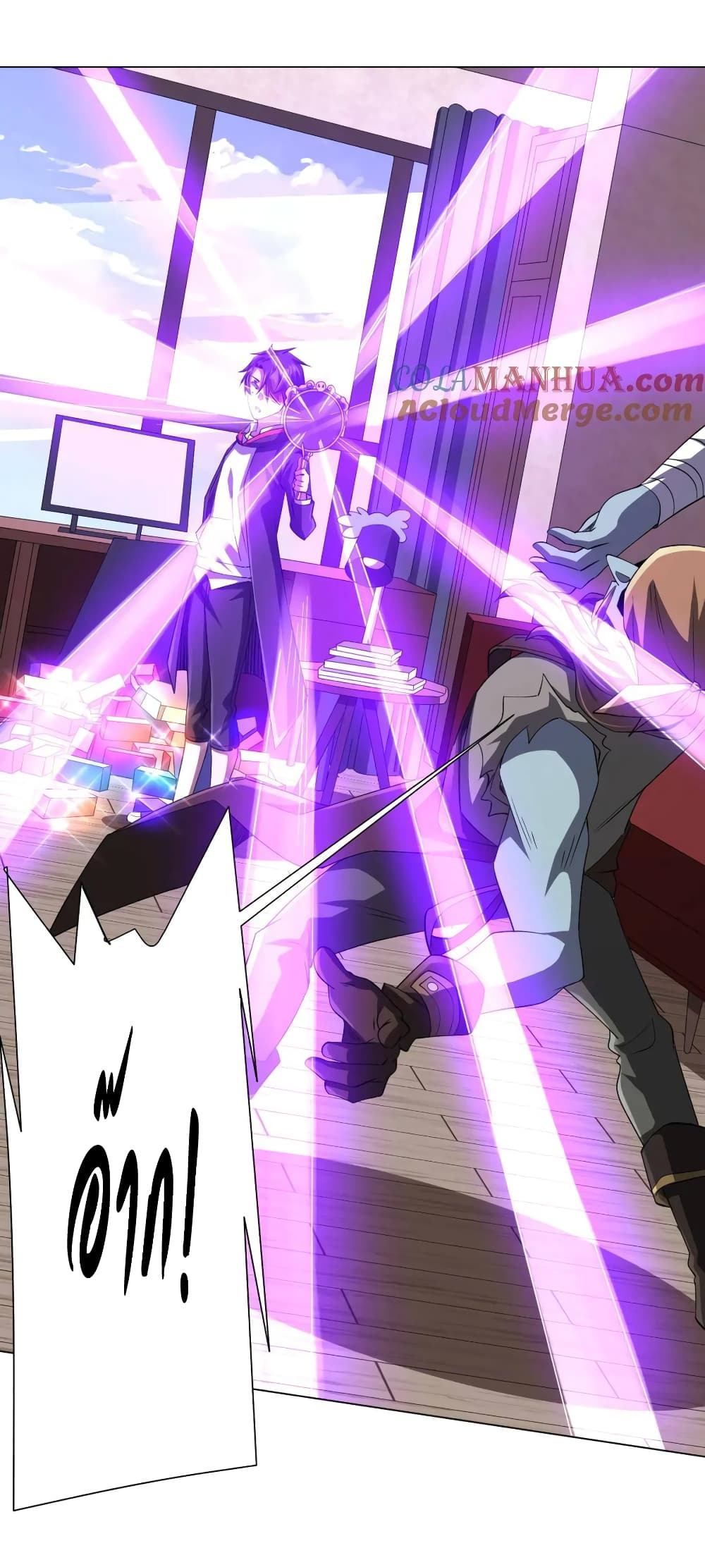 Start with Trillions of Coins ตอนที่ 60 page 14