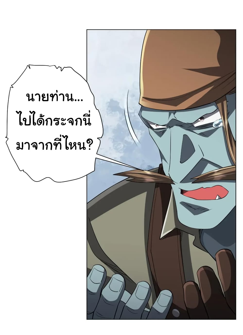 Start with Trillions of Coins ตอนที่ 60 page 16