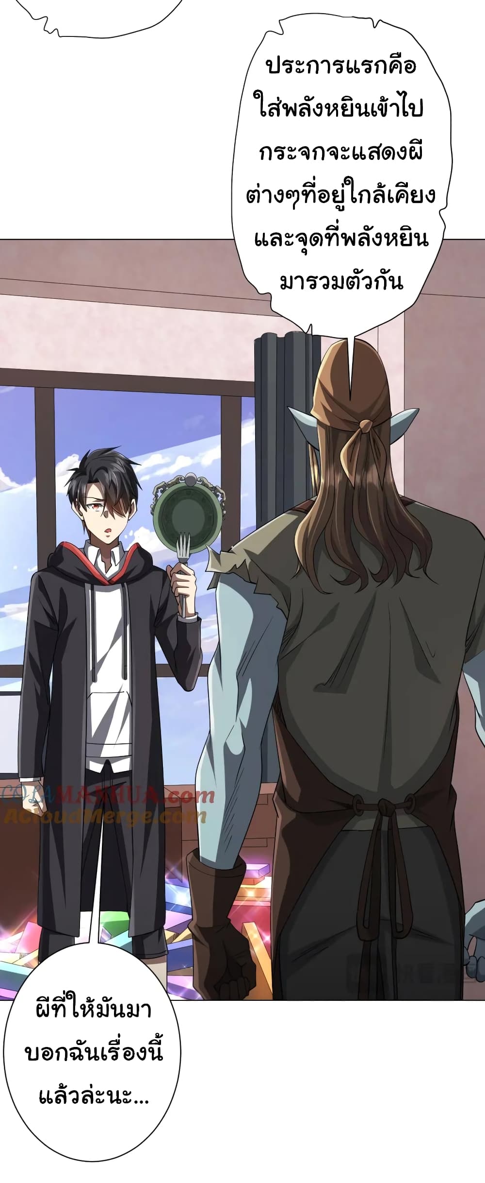 Start with Trillions of Coins ตอนที่ 60 page 19