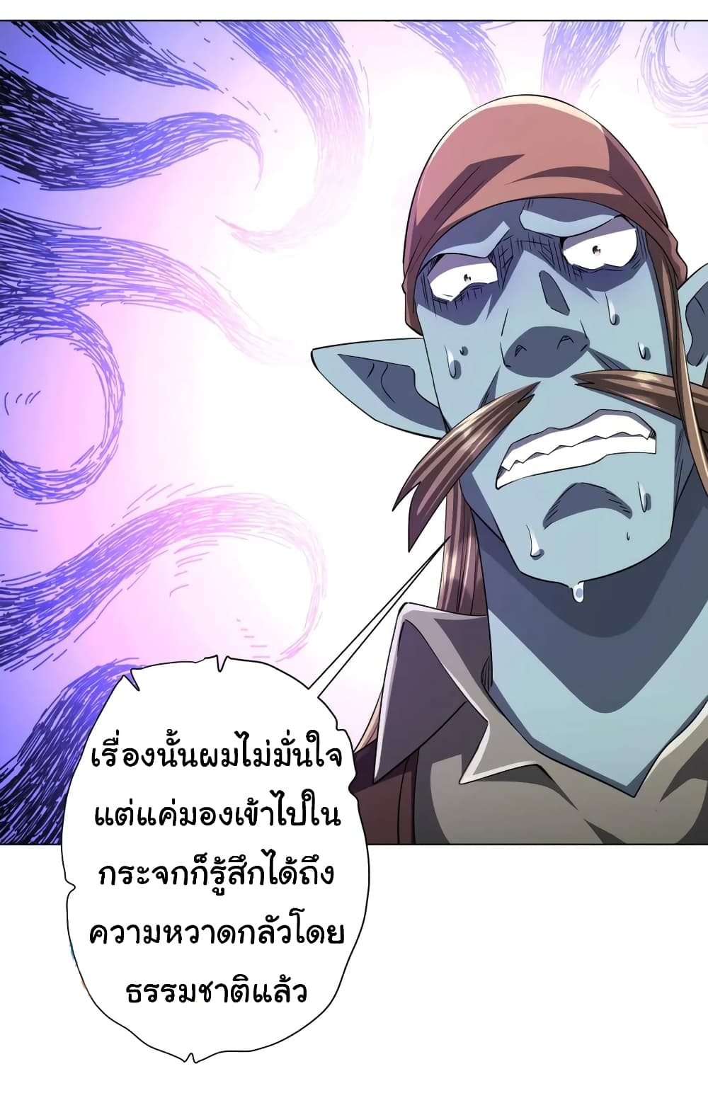 Start with Trillions of Coins ตอนที่ 60 page 22