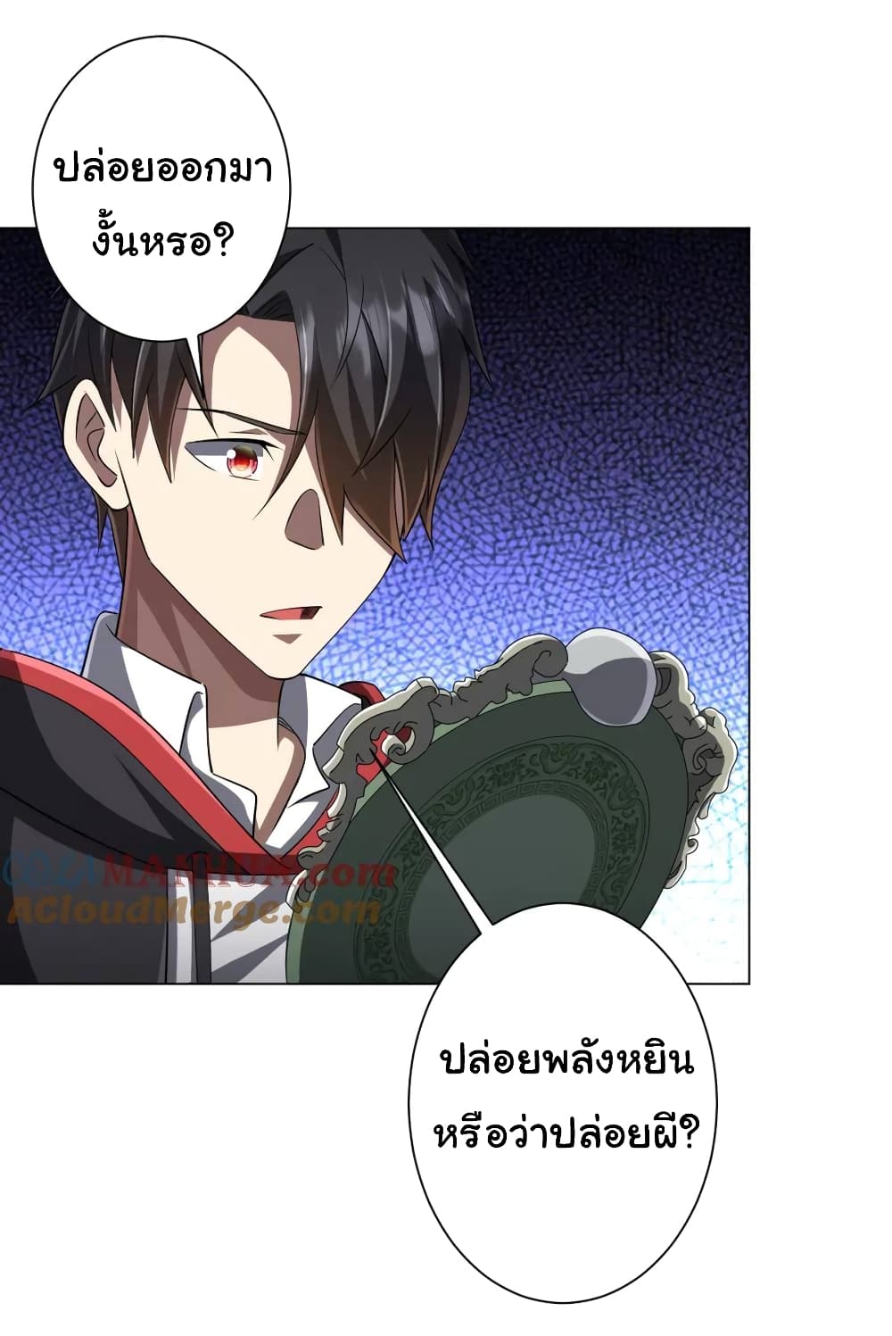 Start with Trillions of Coins ตอนที่ 60 page 24