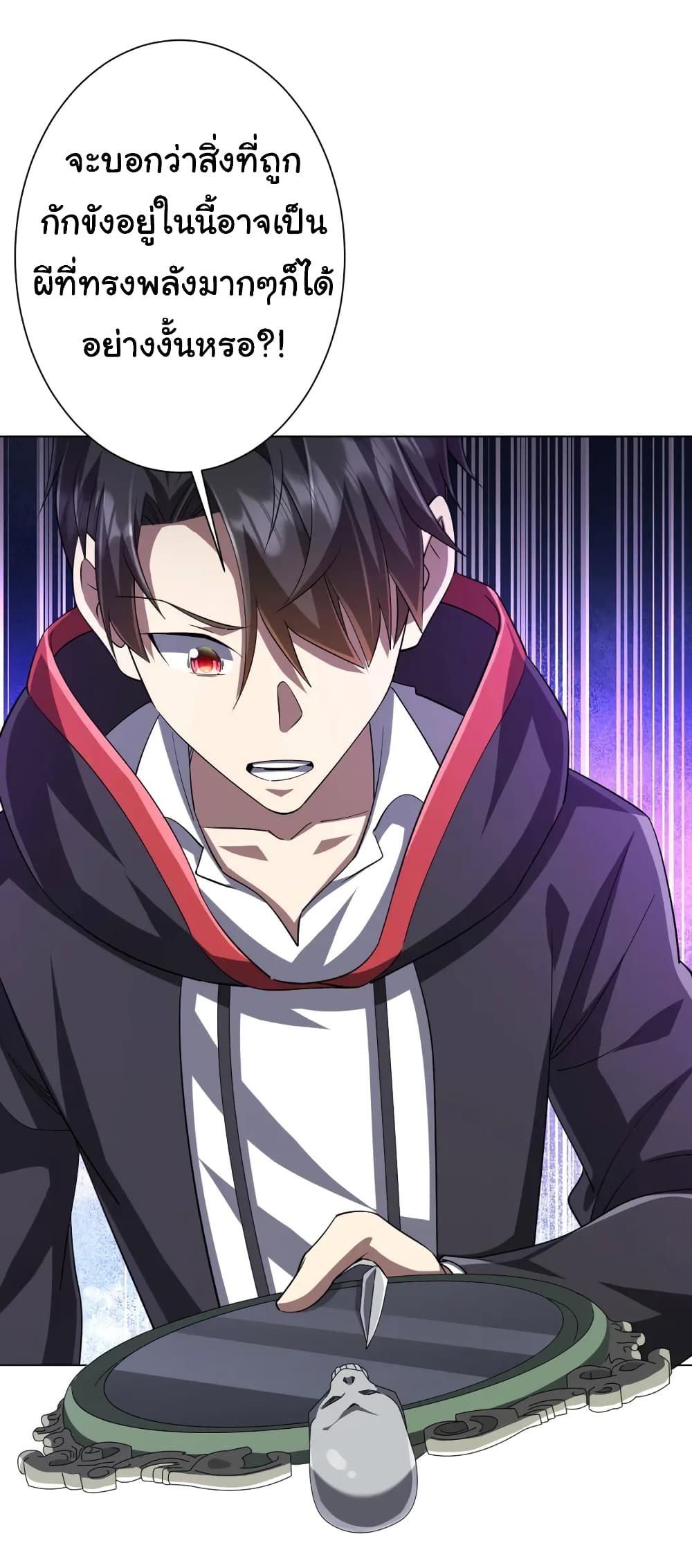 Start with Trillions of Coins ตอนที่ 60 page 26
