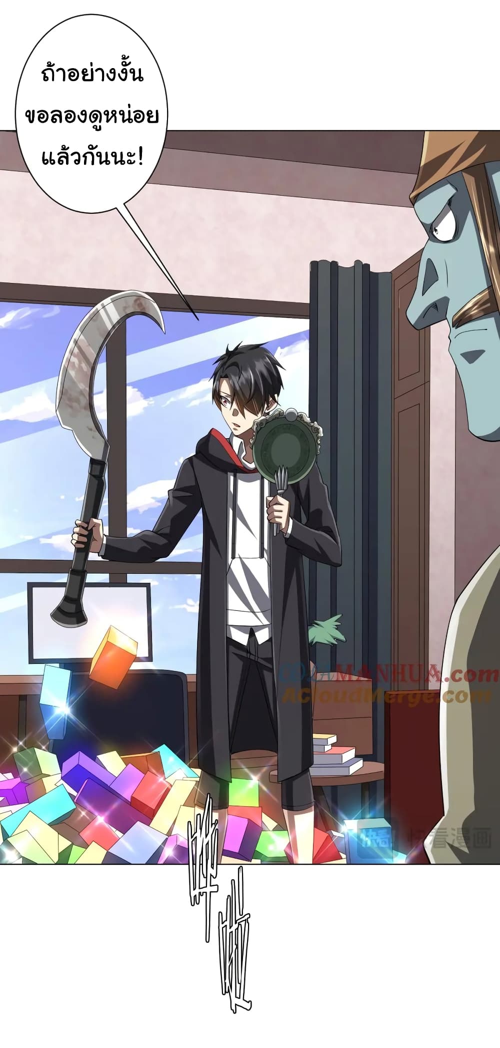 Start with Trillions of Coins ตอนที่ 60 page 28