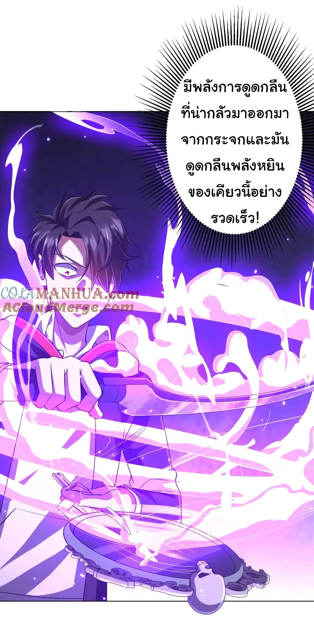 Start with Trillions of Coins ตอนที่ 60 page 31