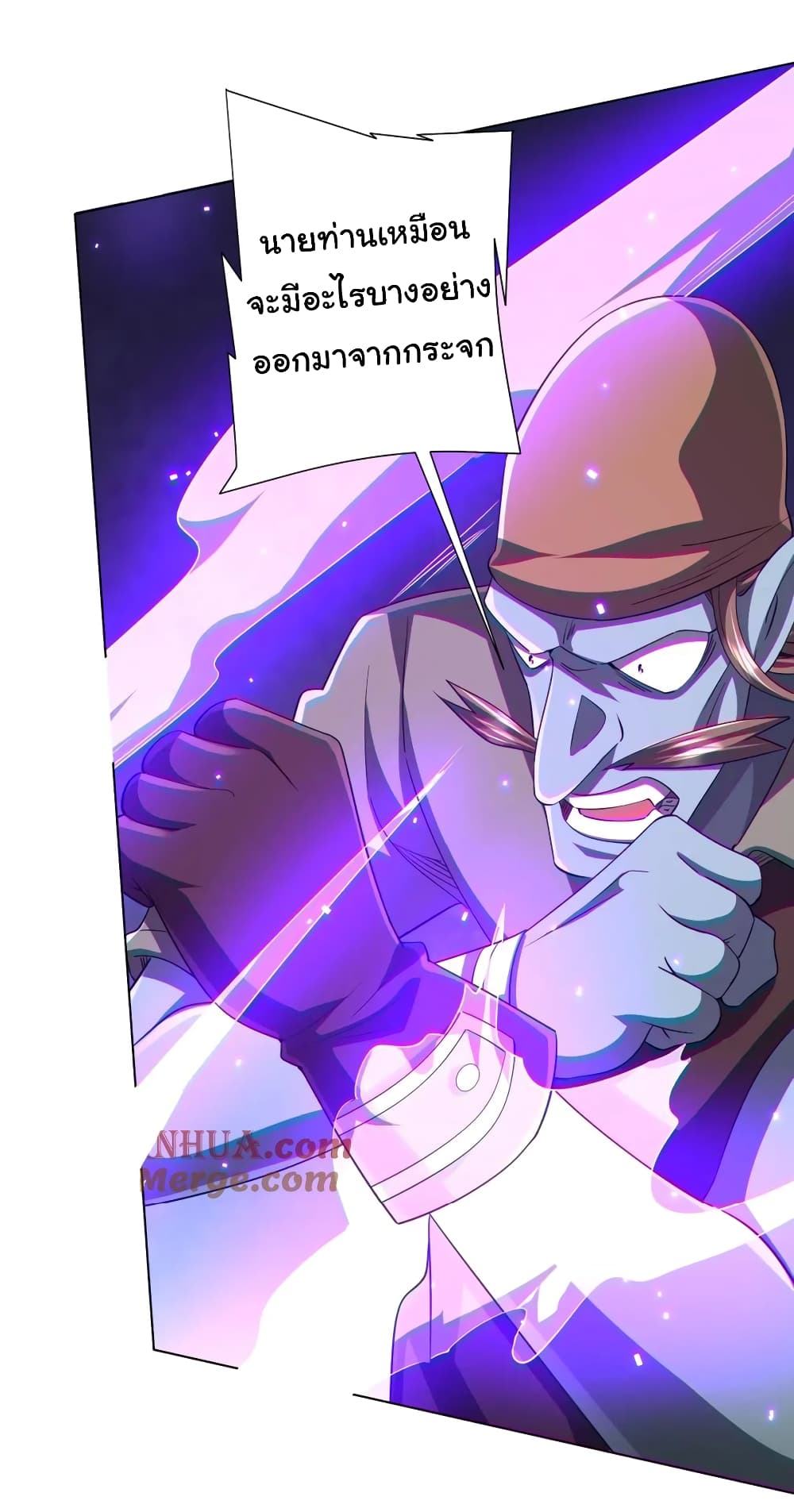 Start with Trillions of Coins ตอนที่ 60 page 36