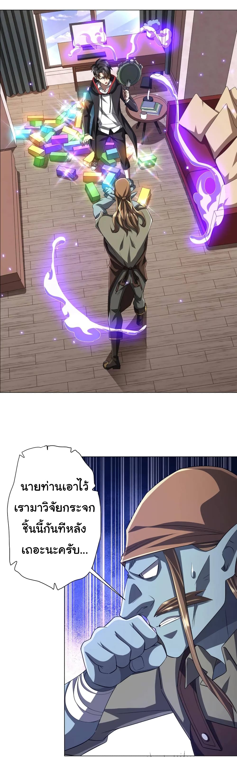 Start with Trillions of Coins ตอนที่ 60 page 39