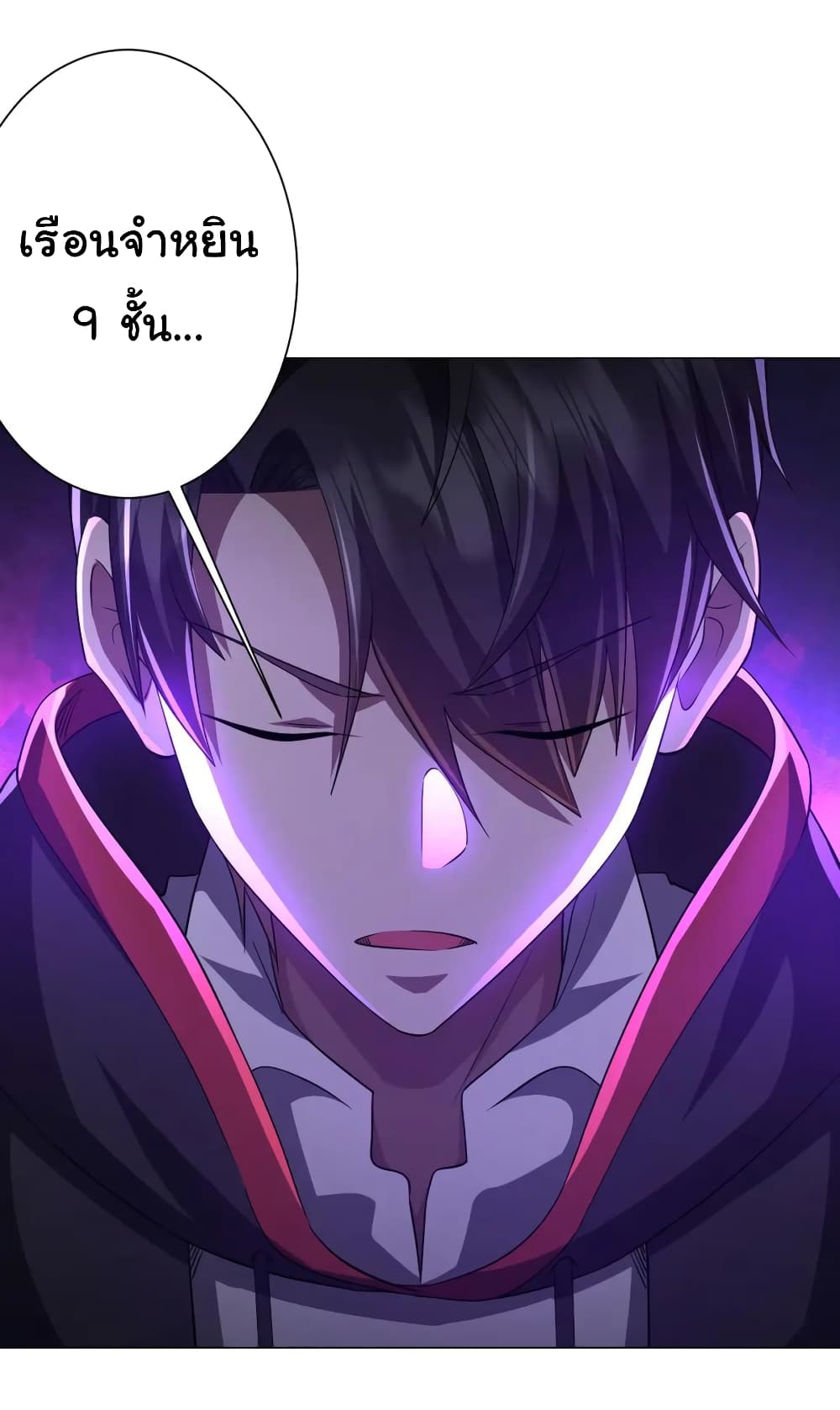 Start with Trillions of Coins ตอนที่ 60 page 43