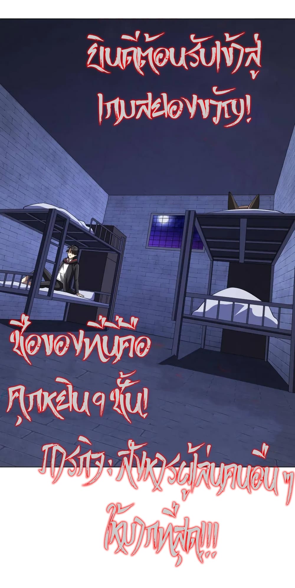 Start with Trillions of Coins ตอนที่ 60 page 46