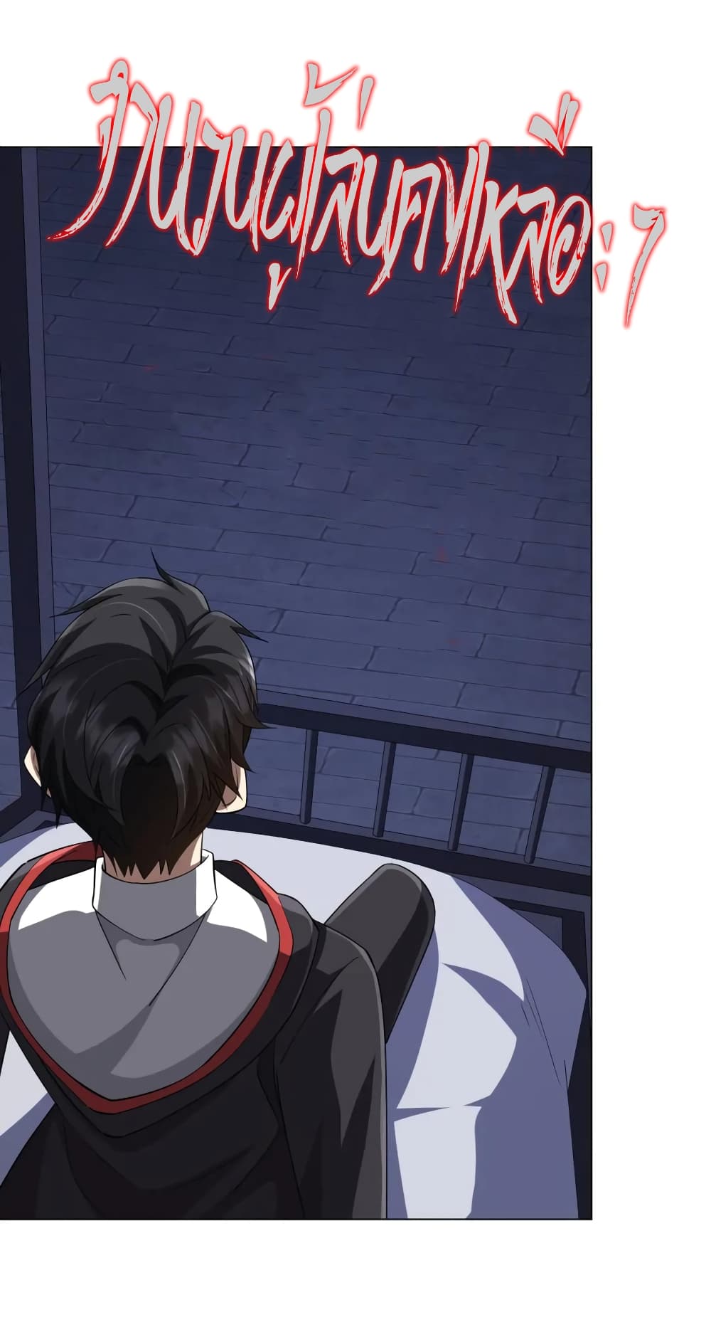 Start with Trillions of Coins ตอนที่ 60 page 47