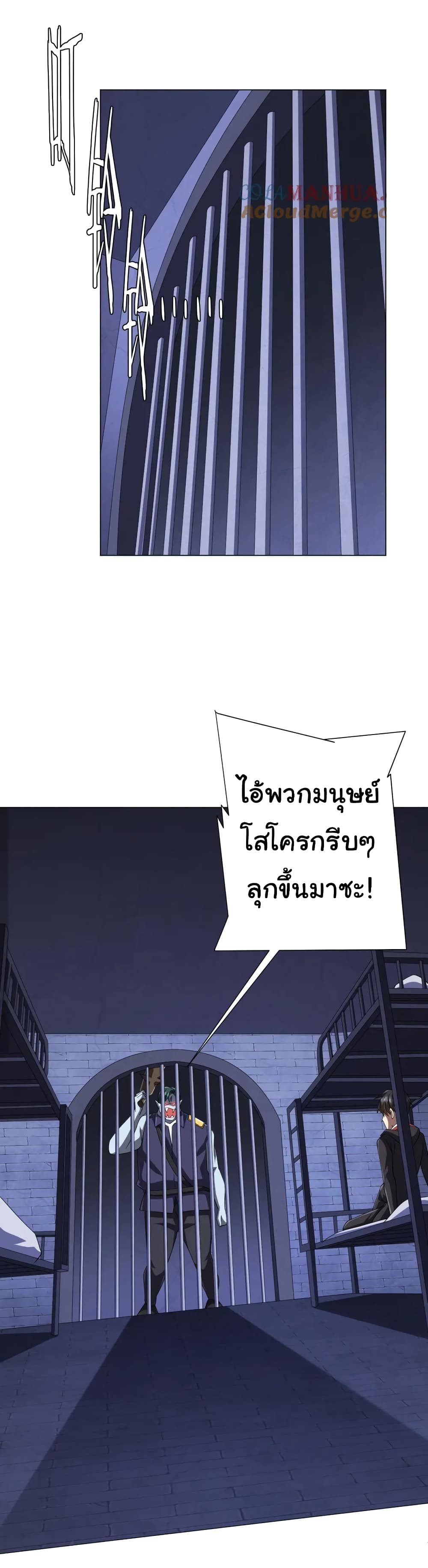 Start with Trillions of Coins ตอนที่ 60 page 48