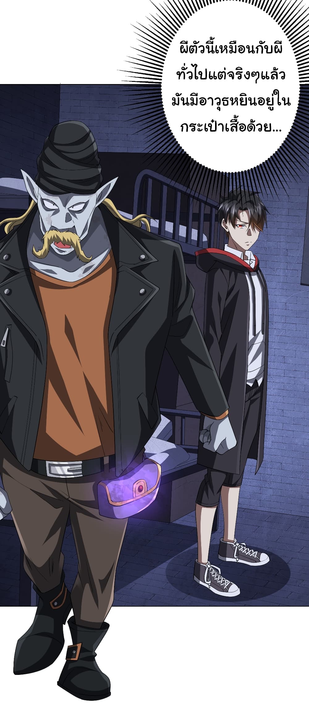 Start with Trillions of Coins ตอนที่ 61 page 4