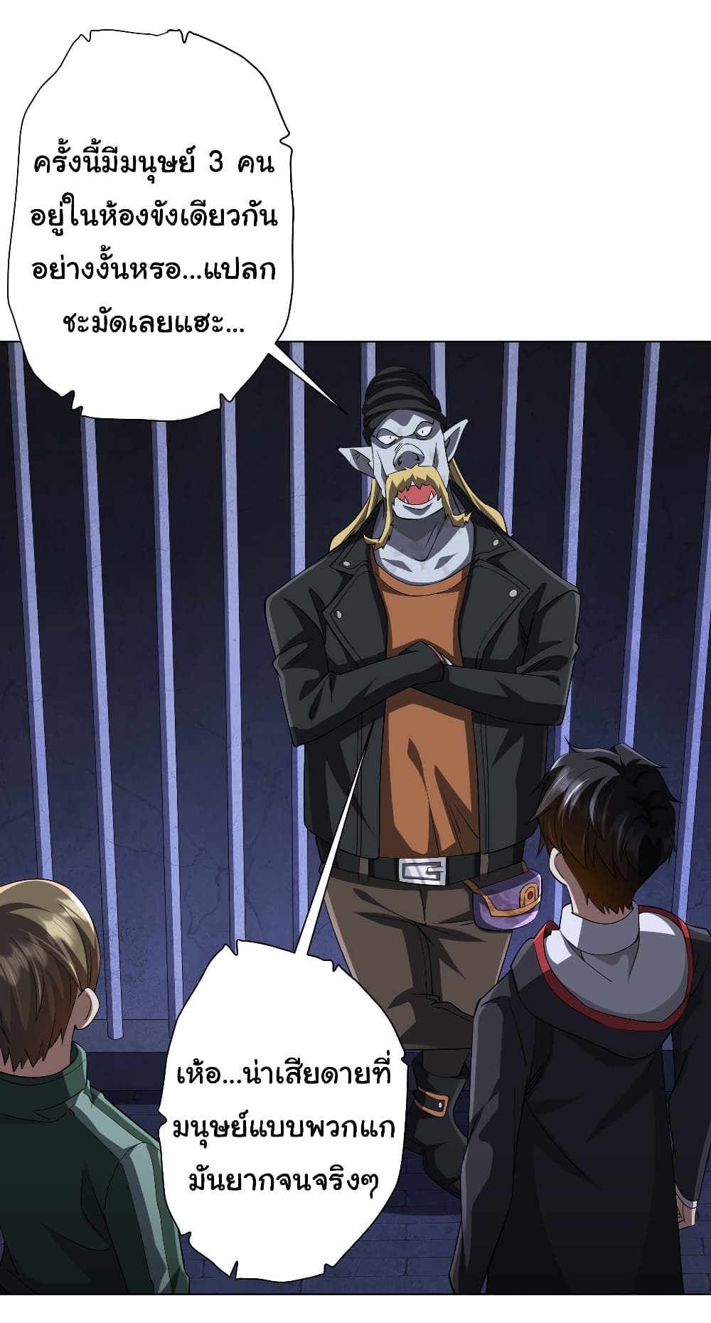 Start with Trillions of Coins ตอนที่ 61 page 6