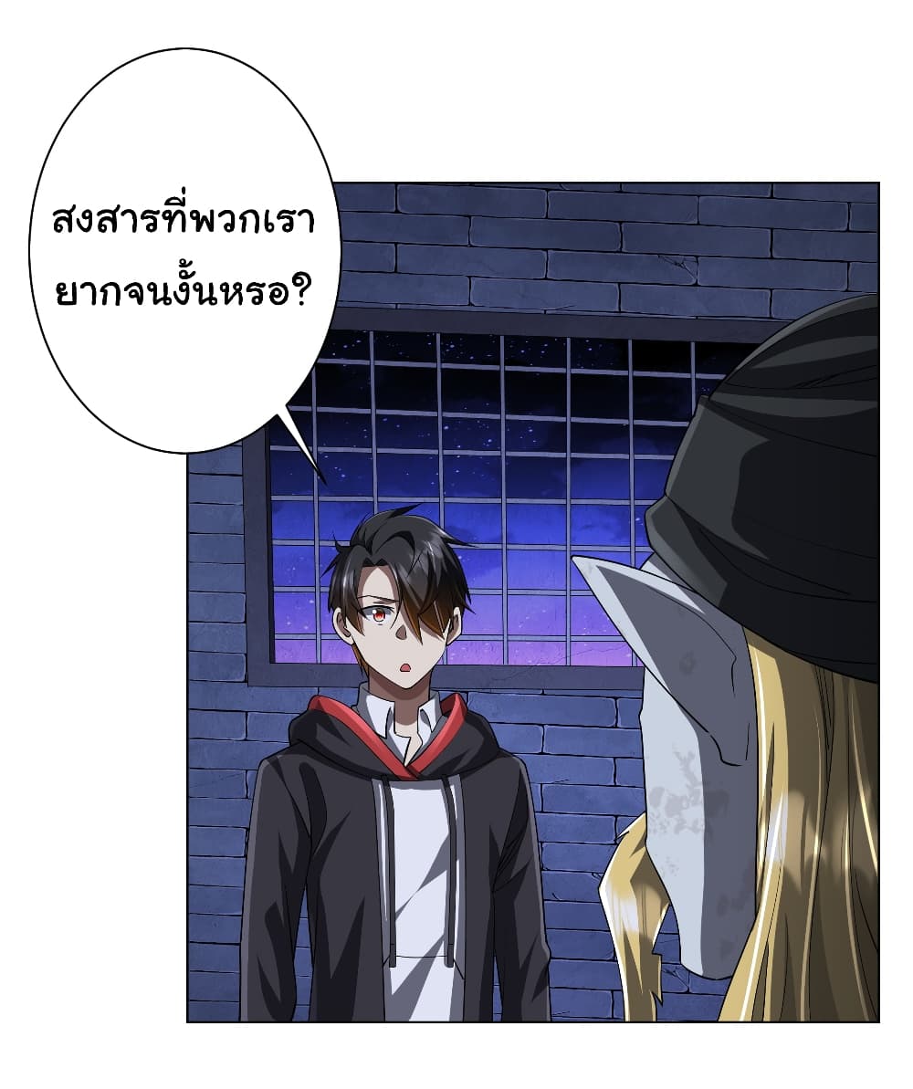 Start with Trillions of Coins ตอนที่ 61 page 7