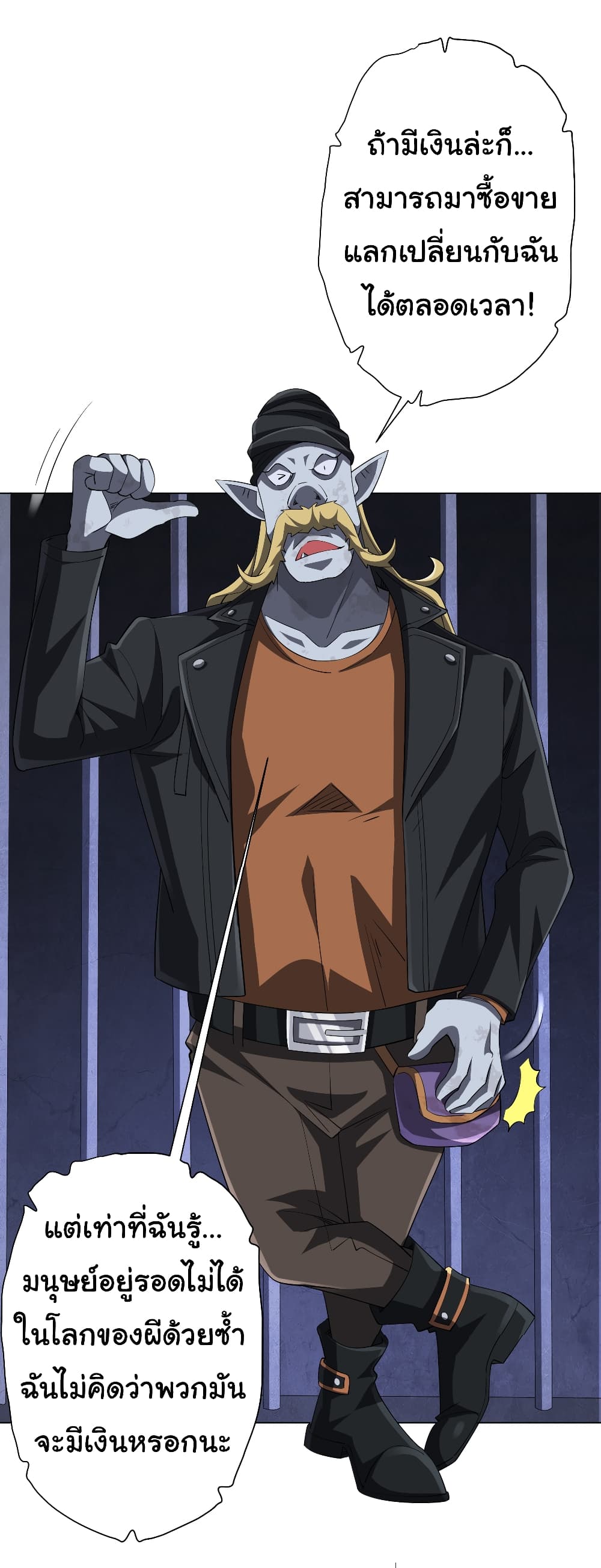 Start with Trillions of Coins ตอนที่ 61 page 8