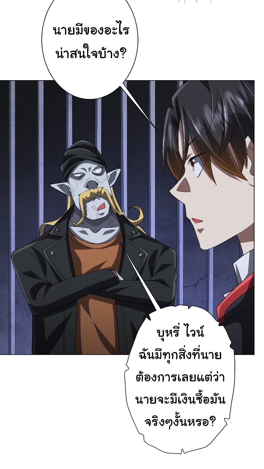 Start with Trillions of Coins ตอนที่ 61 page 10