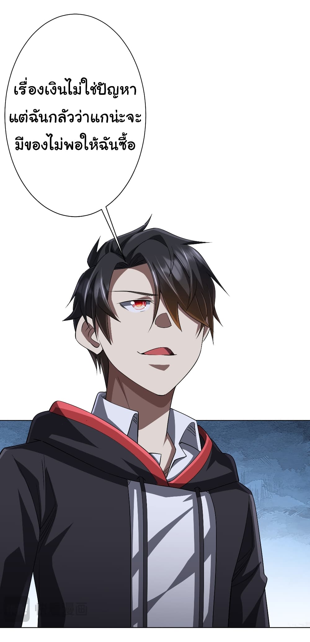 Start with Trillions of Coins ตอนที่ 61 page 11