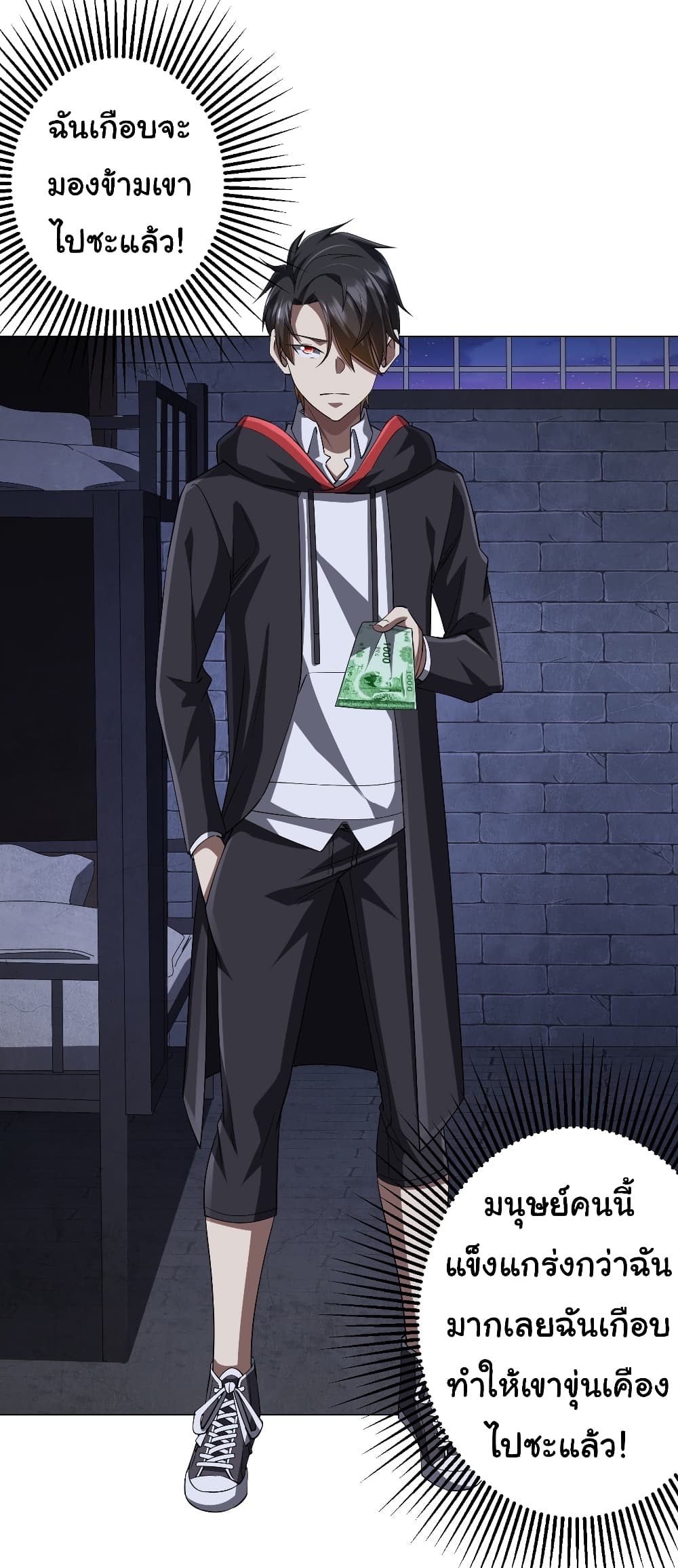 Start with Trillions of Coins ตอนที่ 61 page 13