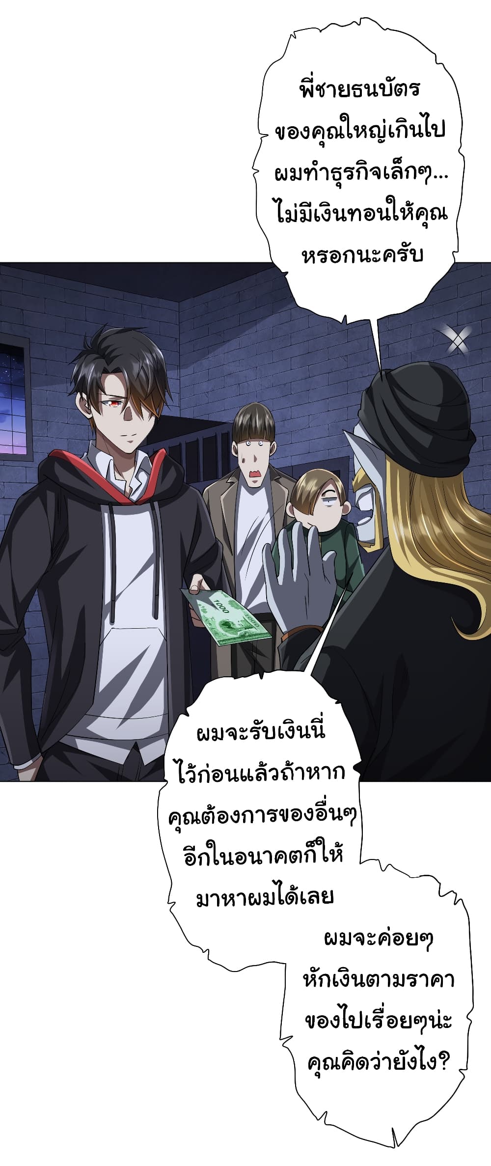 Start with Trillions of Coins ตอนที่ 61 page 15