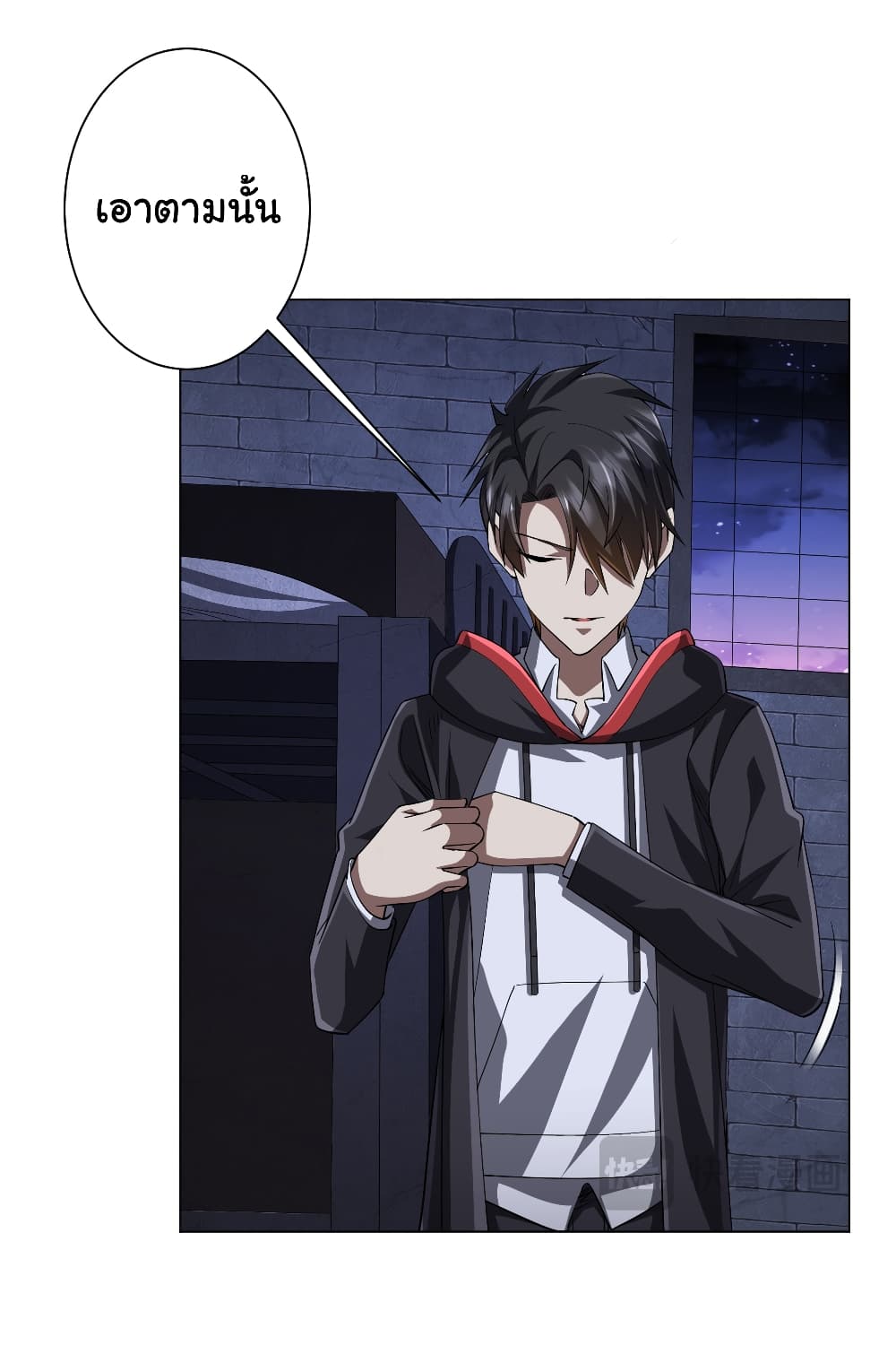 Start with Trillions of Coins ตอนที่ 61 page 16