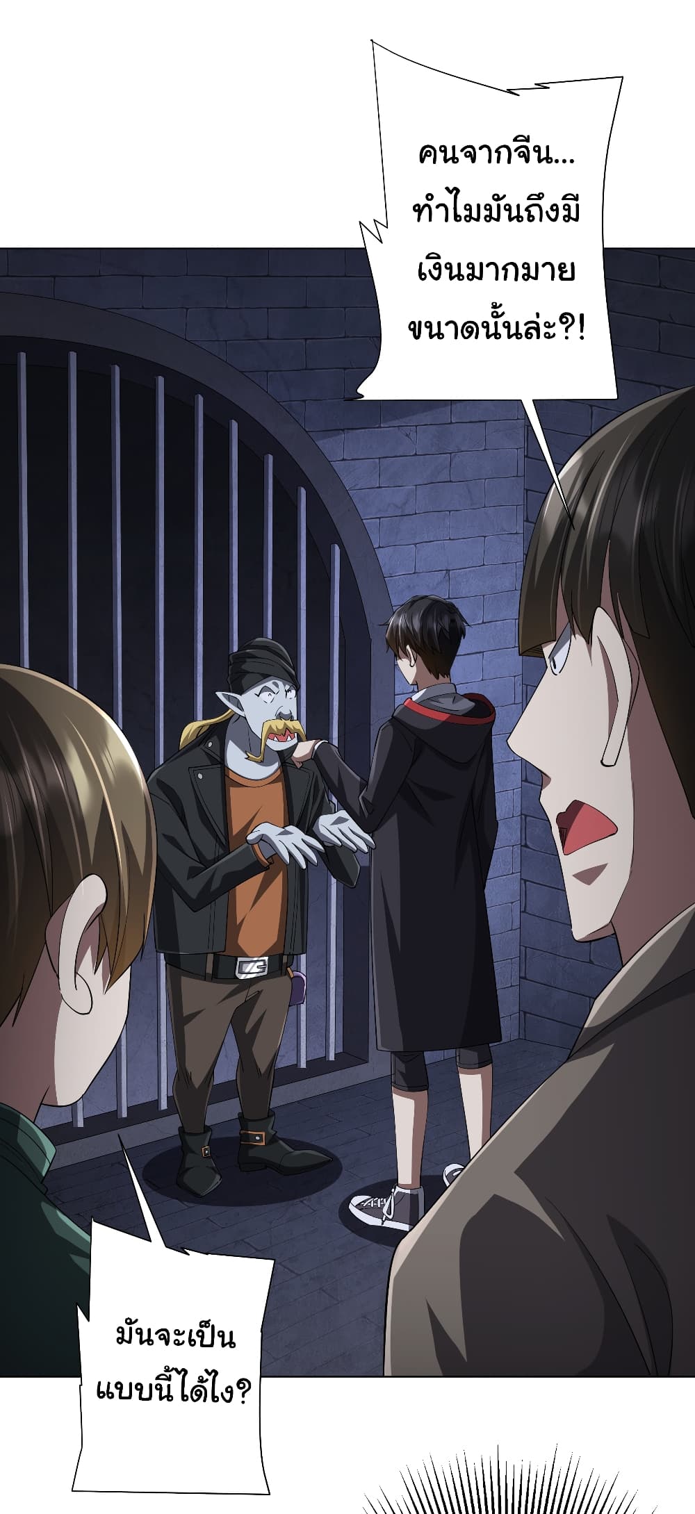 Start with Trillions of Coins ตอนที่ 61 page 17