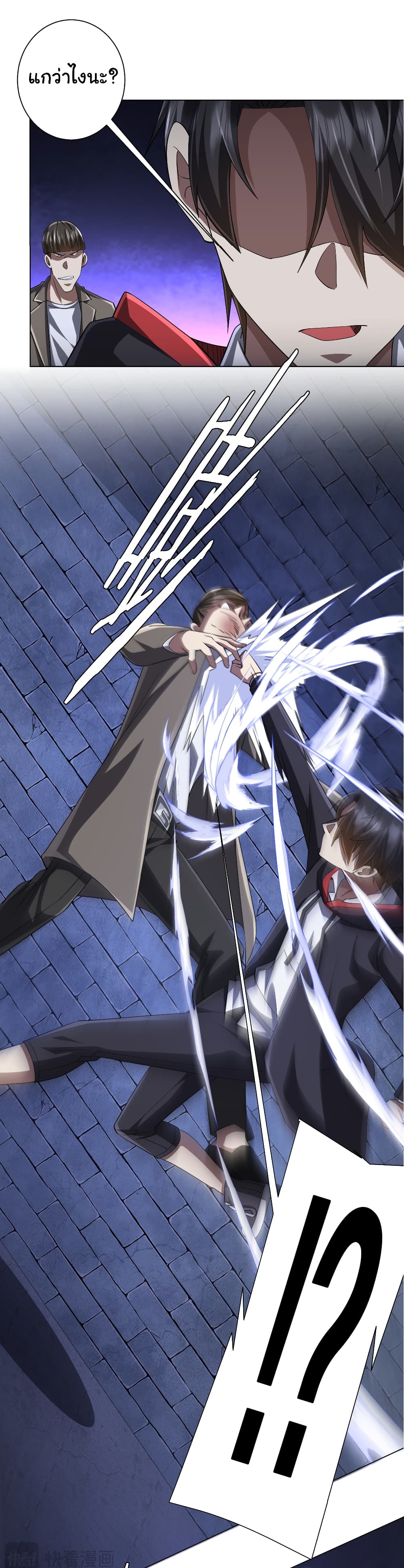 Start with Trillions of Coins ตอนที่ 61 page 20