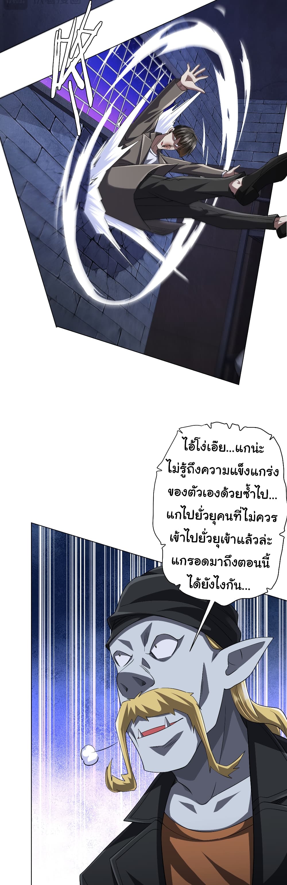 Start with Trillions of Coins ตอนที่ 61 page 21