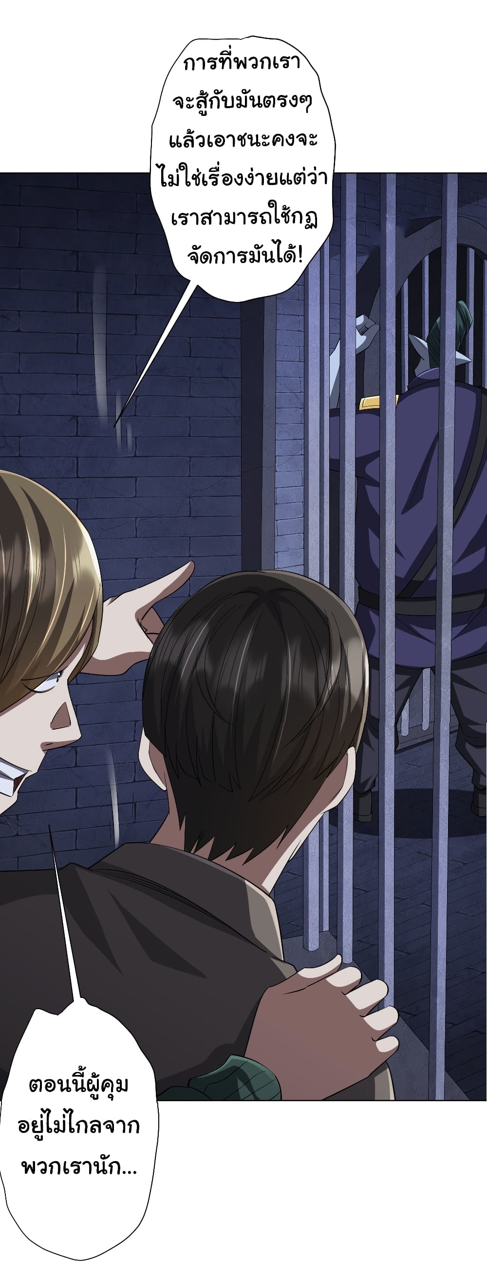 Start with Trillions of Coins ตอนที่ 61 page 27