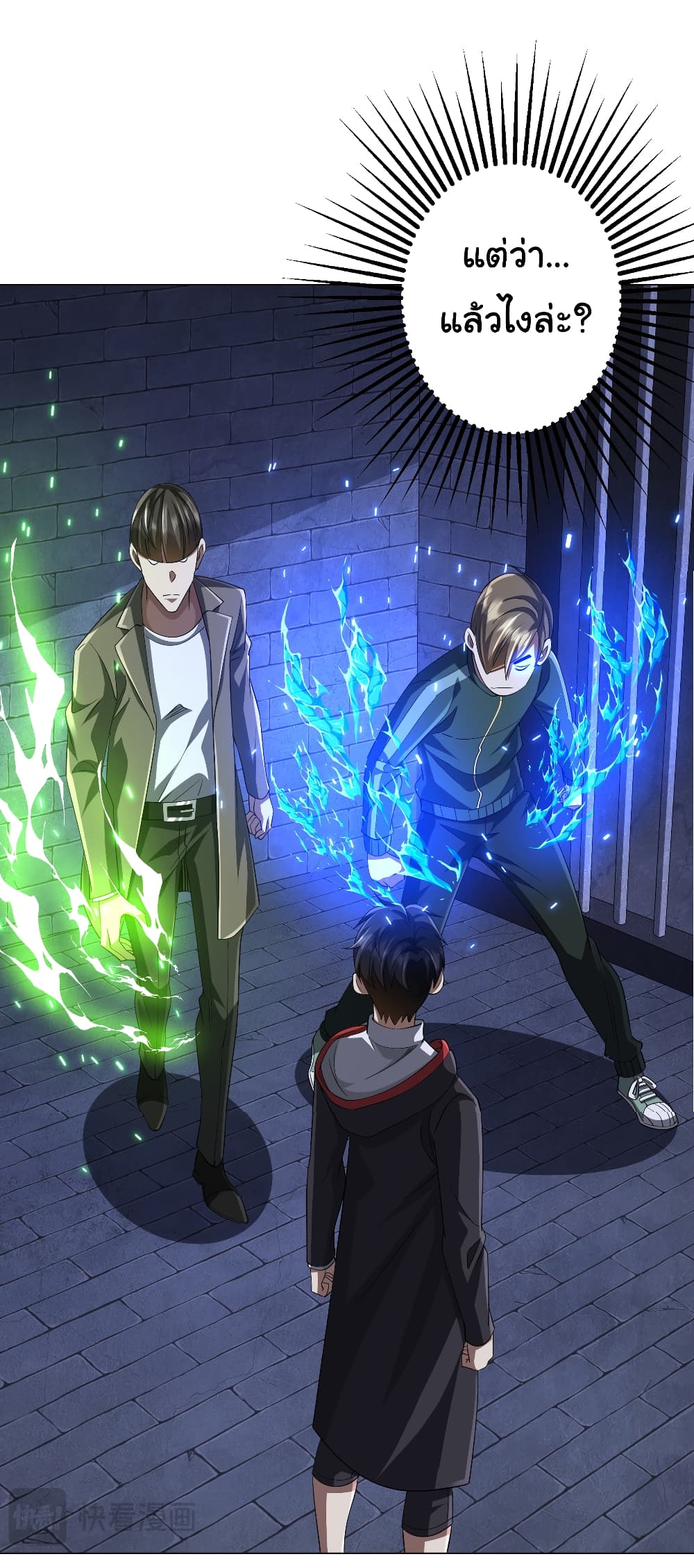 Start with Trillions of Coins ตอนที่ 61 page 31