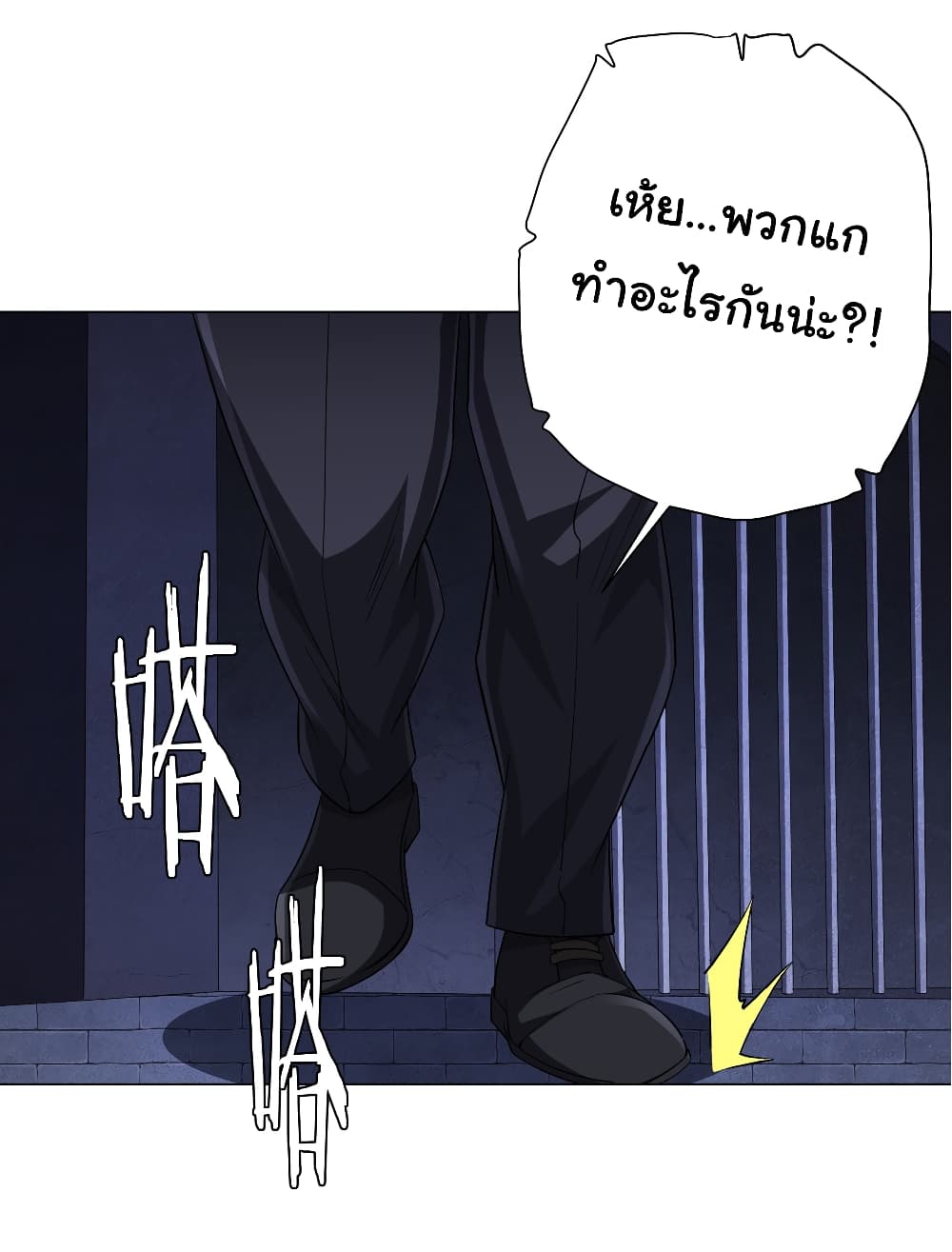 Start with Trillions of Coins ตอนที่ 61 page 35