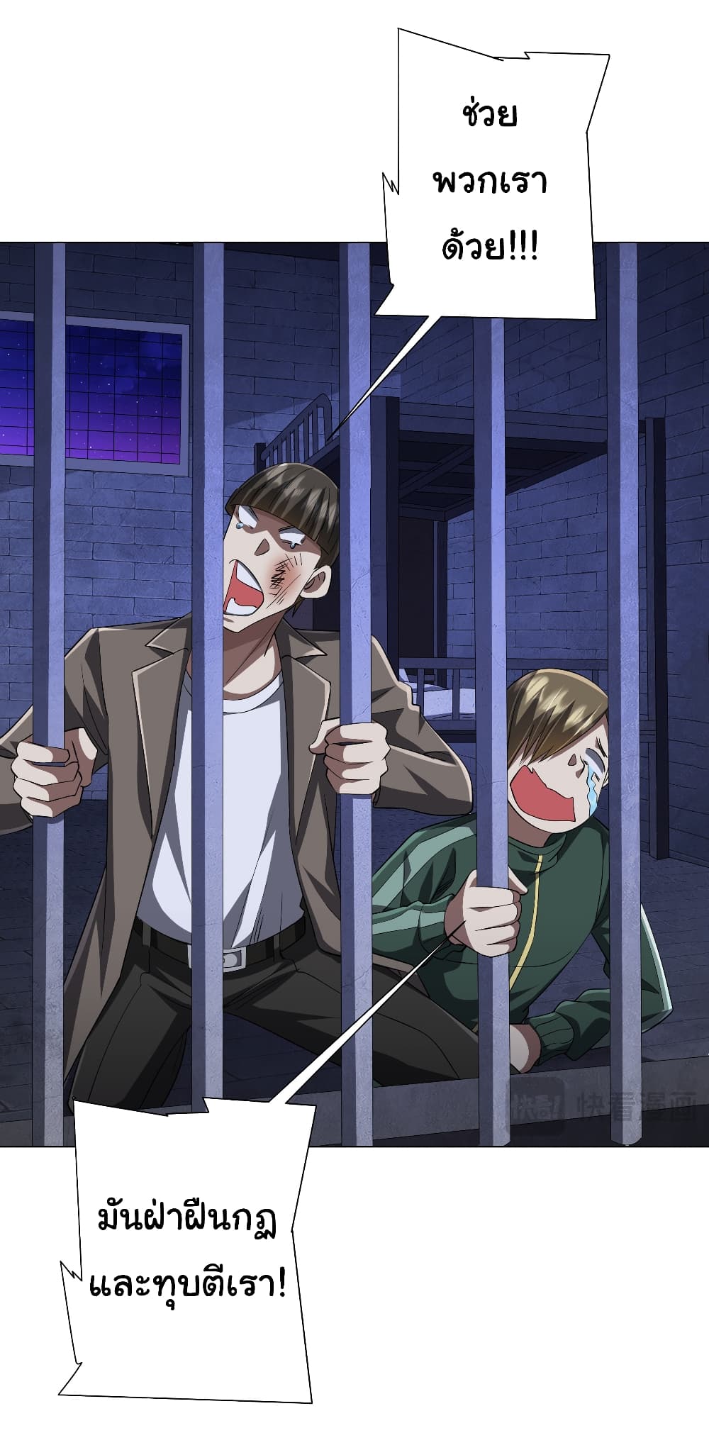 Start with Trillions of Coins ตอนที่ 61 page 36