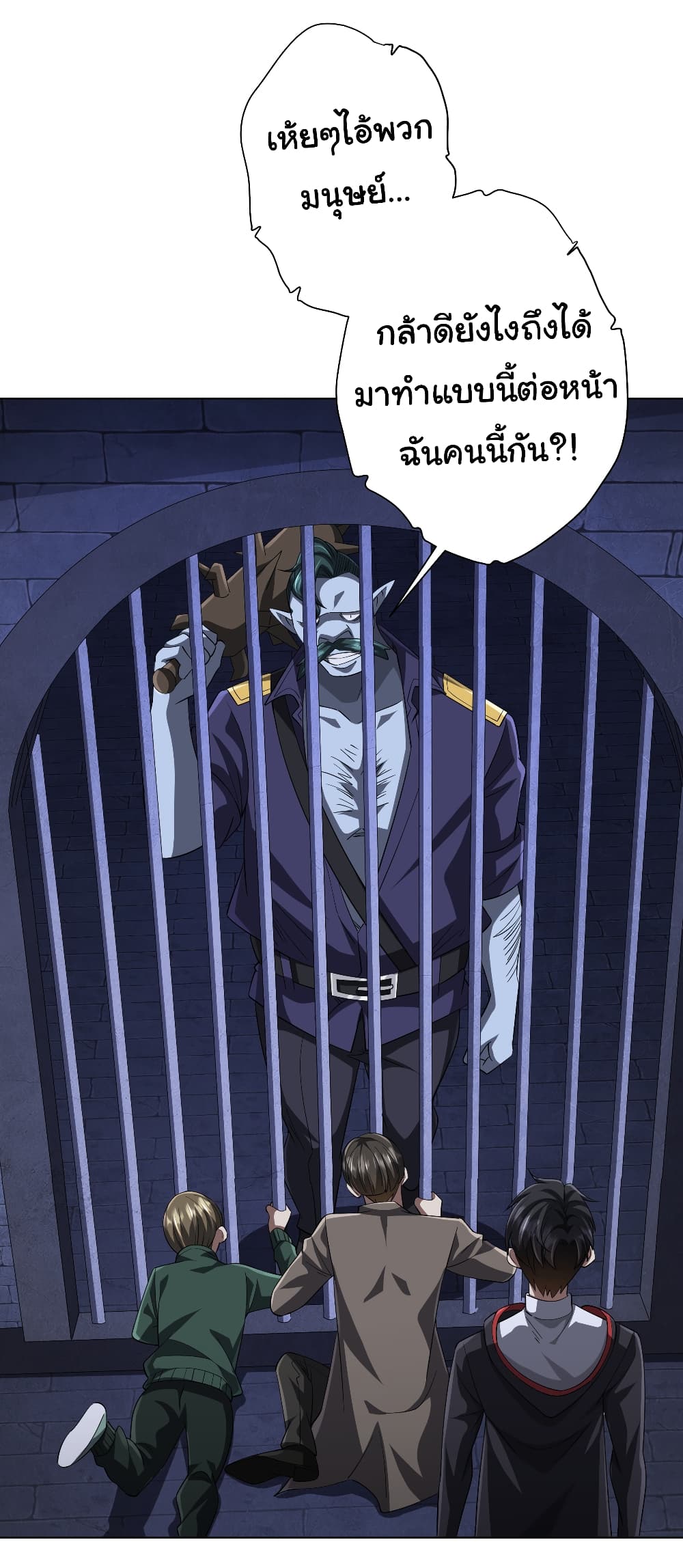 Start with Trillions of Coins ตอนที่ 61 page 37