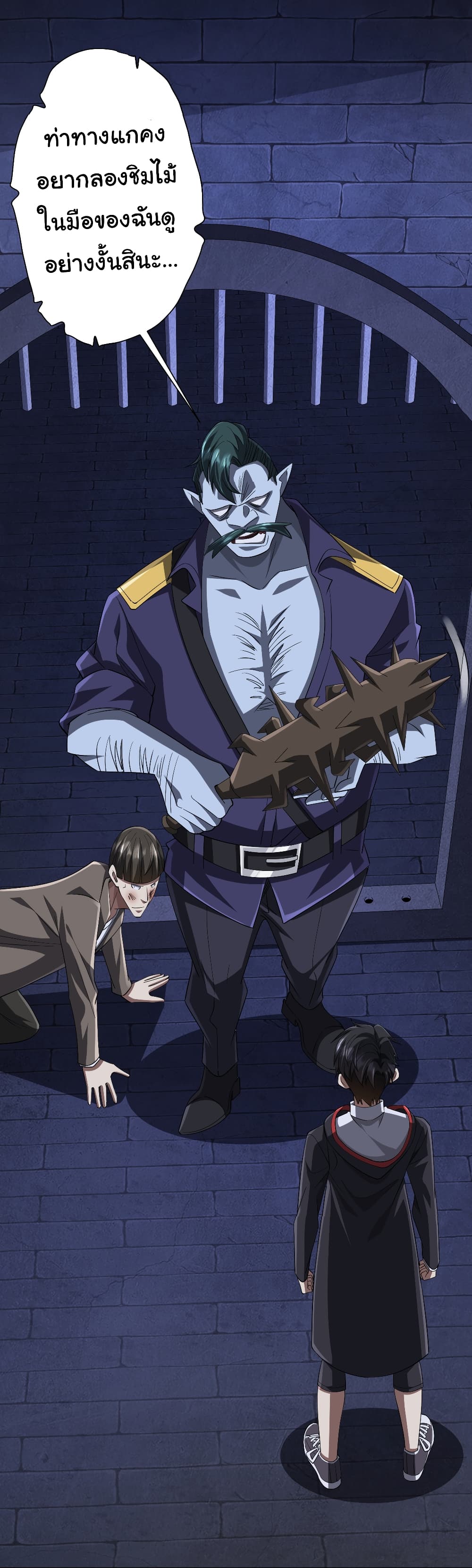 Start with Trillions of Coins ตอนที่ 61 page 39