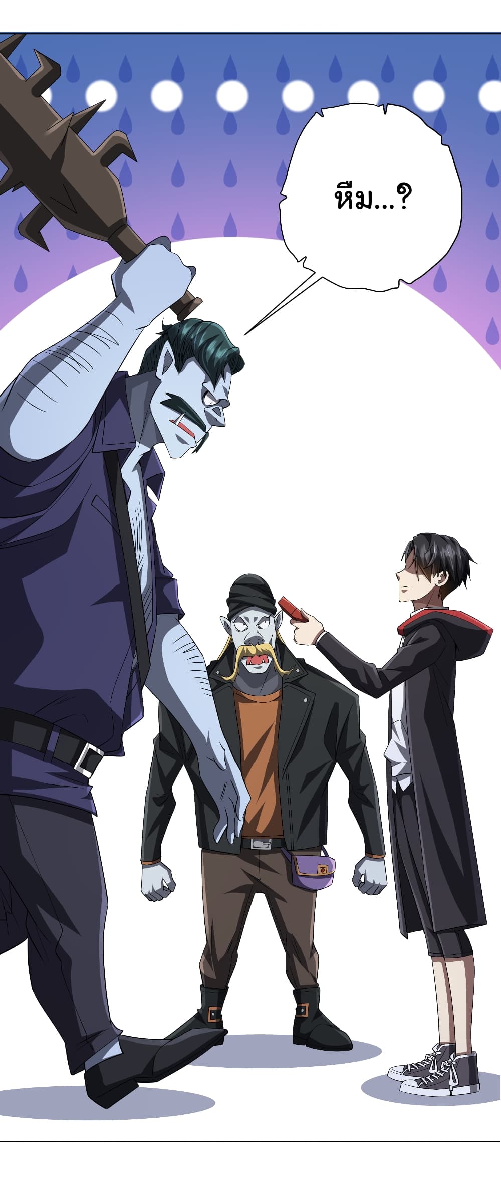 Start with Trillions of Coins ตอนที่ 61 page 41