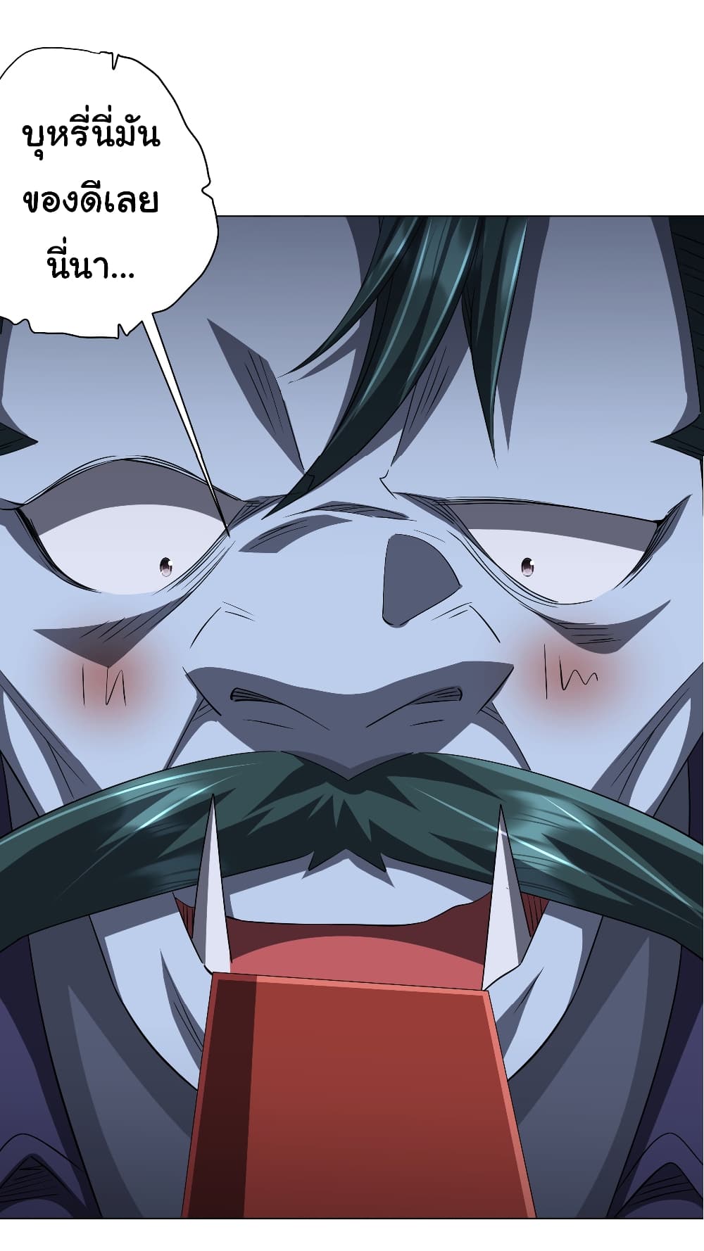 Start with Trillions of Coins ตอนที่ 61 page 42