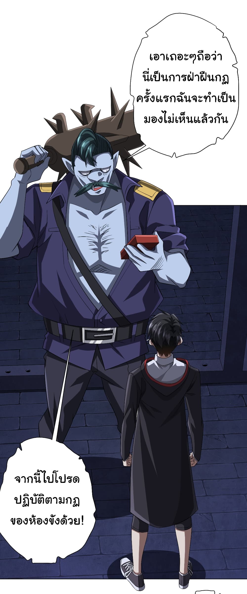 Start with Trillions of Coins ตอนที่ 61 page 43