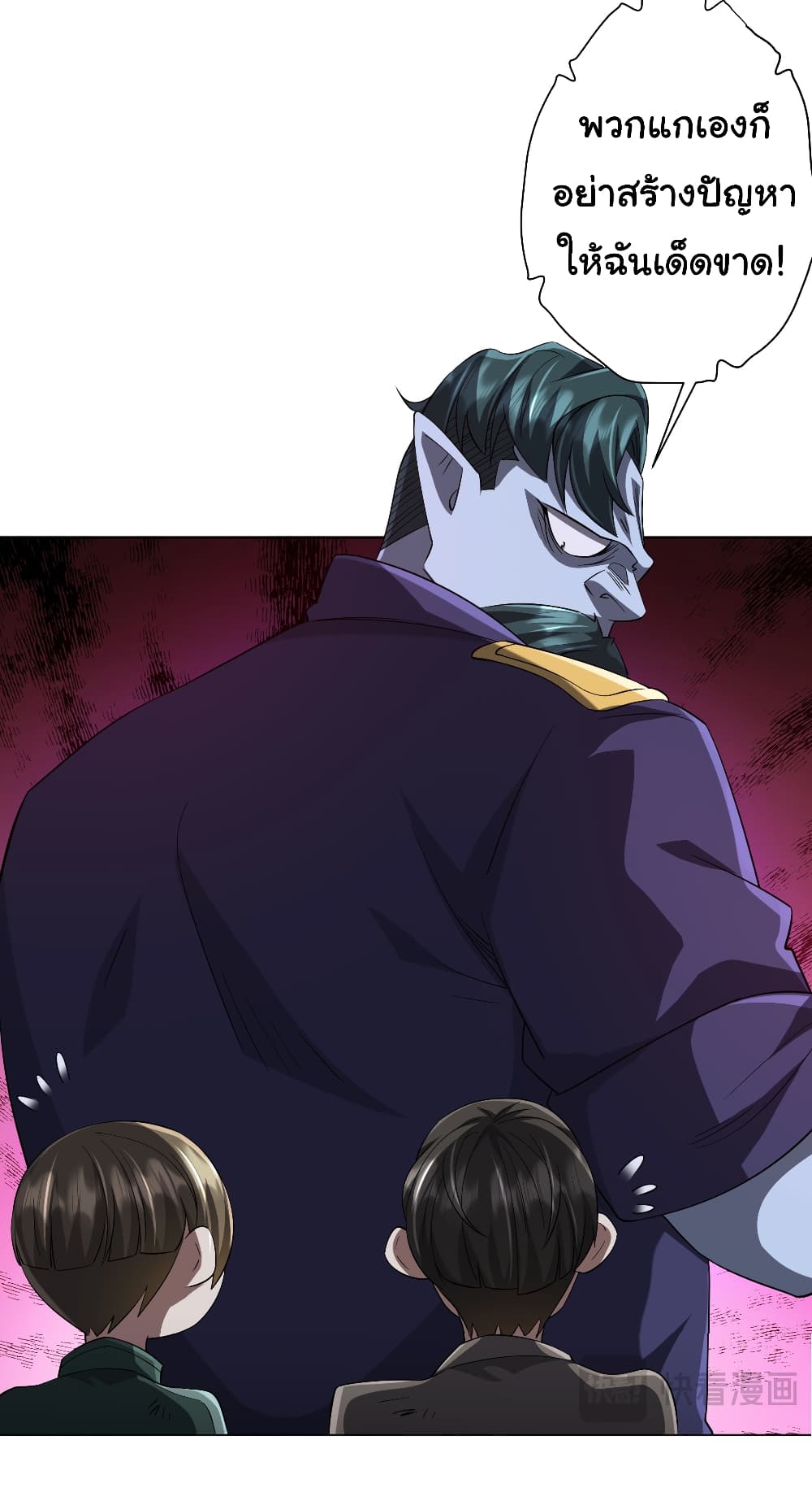 Start with Trillions of Coins ตอนที่ 61 page 44