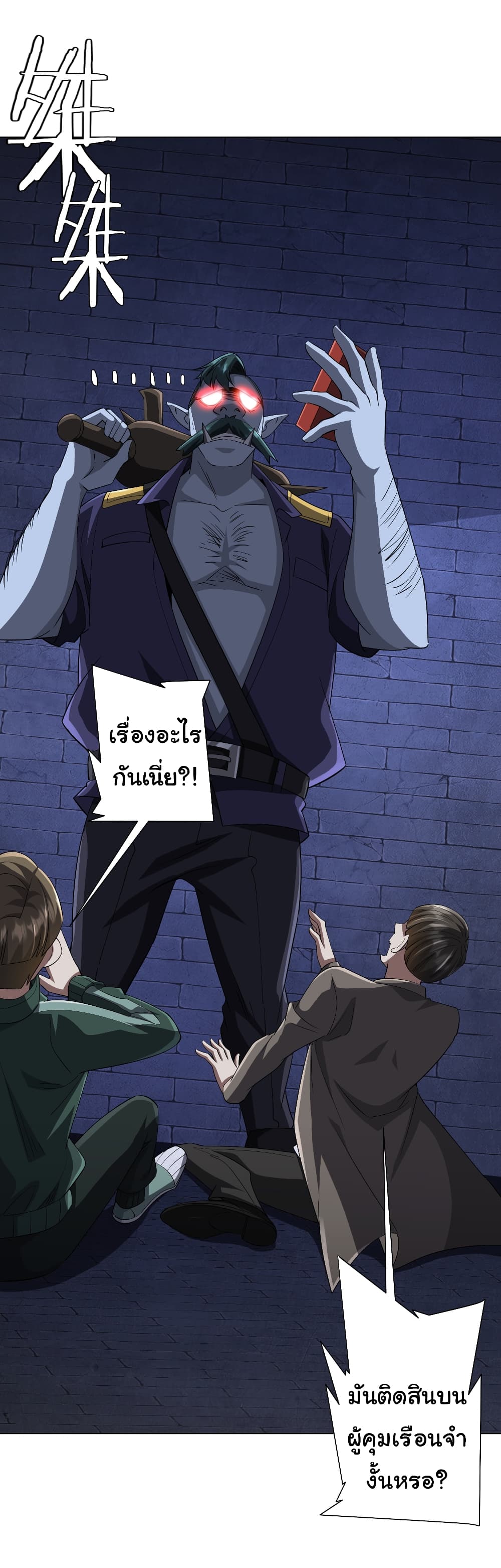 Start with Trillions of Coins ตอนที่ 61 page 45