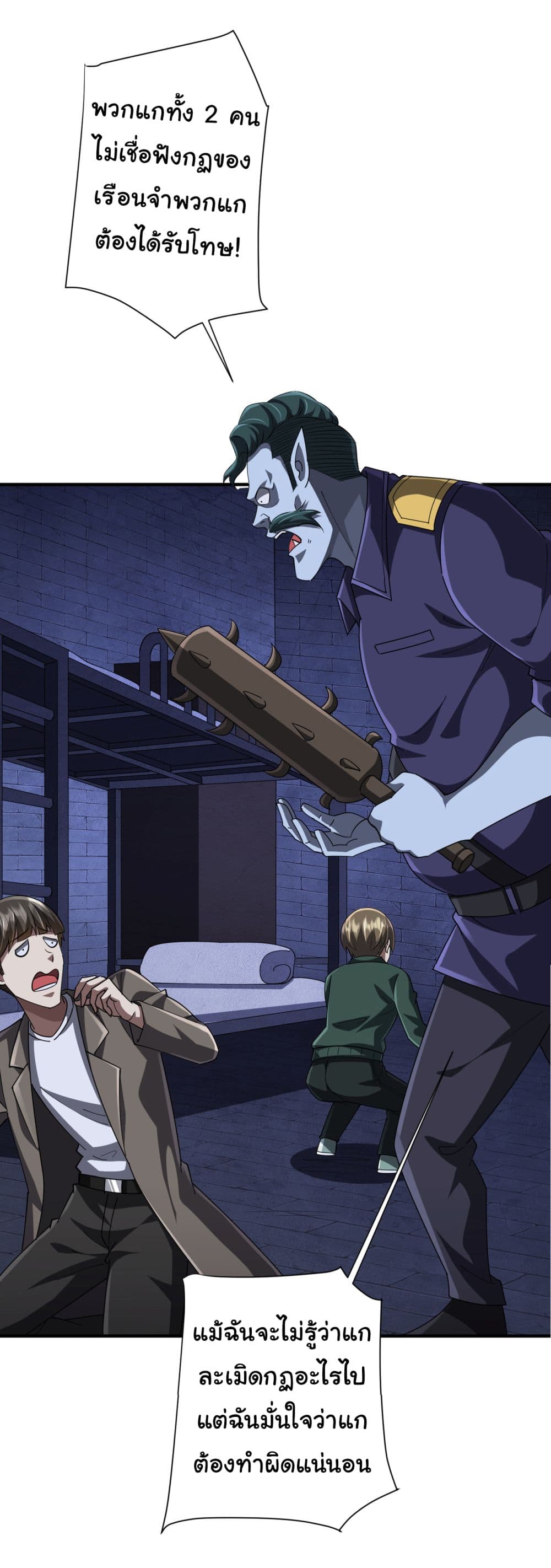 Start with Trillions of Coins ตอนที่ 62 page 3