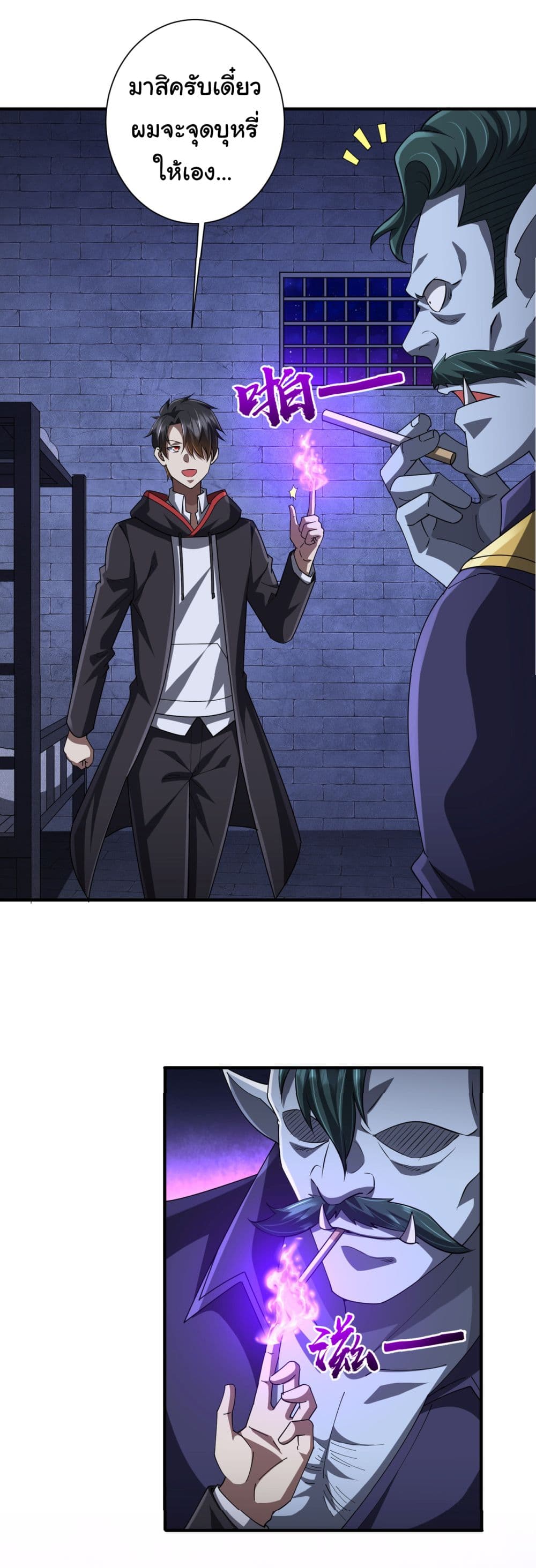 Start with Trillions of Coins ตอนที่ 62 page 4