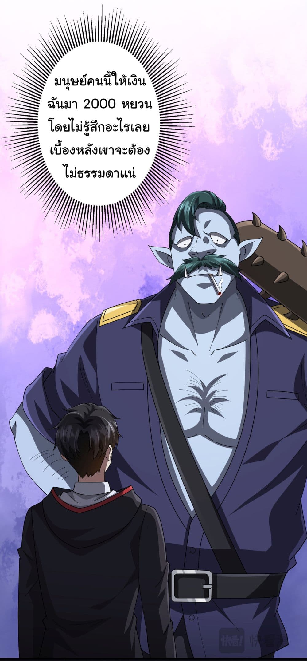 Start with Trillions of Coins ตอนที่ 62 page 5