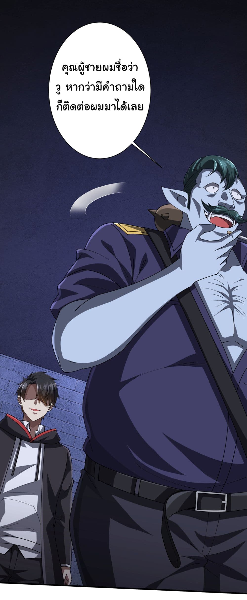 Start with Trillions of Coins ตอนที่ 62 page 6