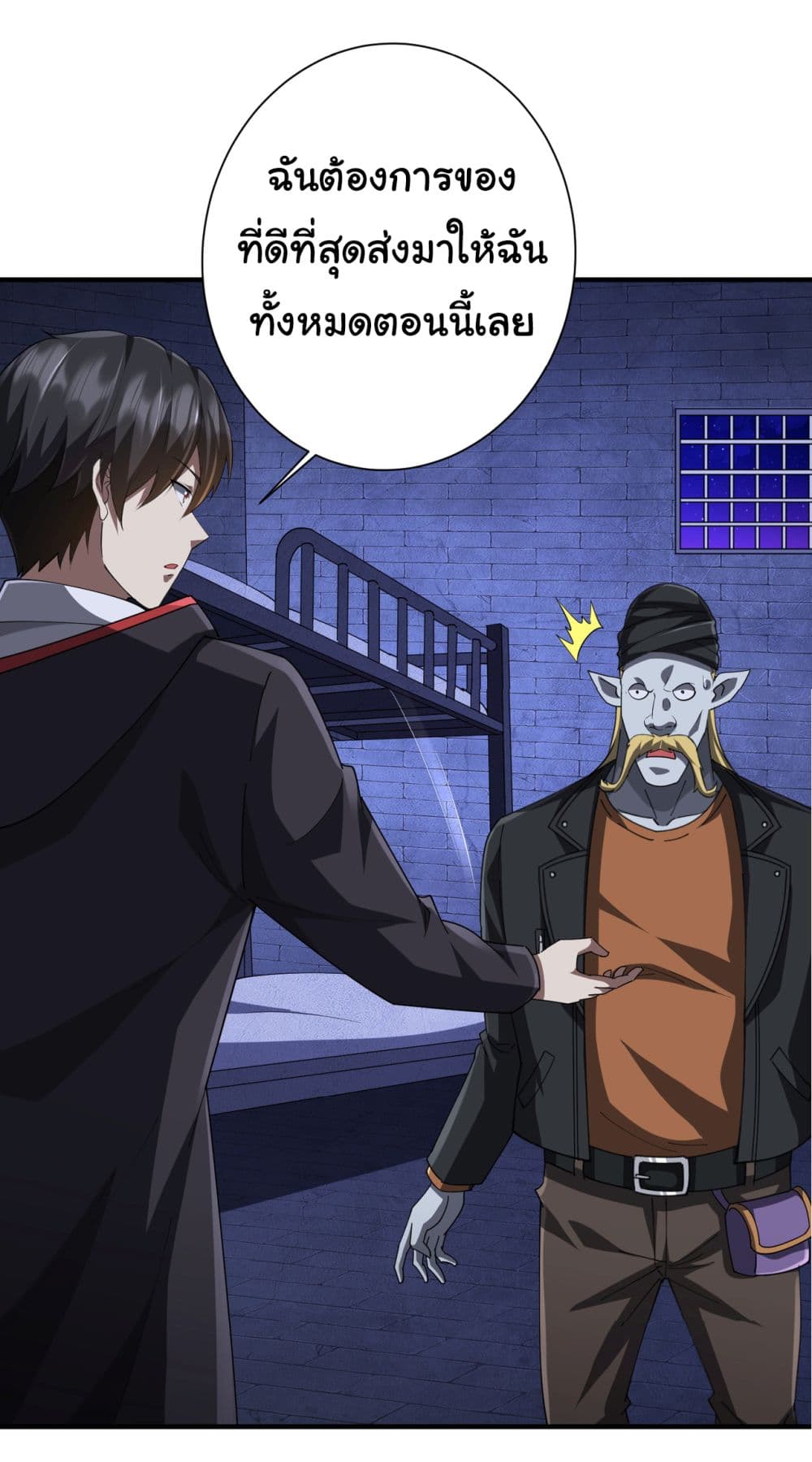 Start with Trillions of Coins ตอนที่ 62 page 10