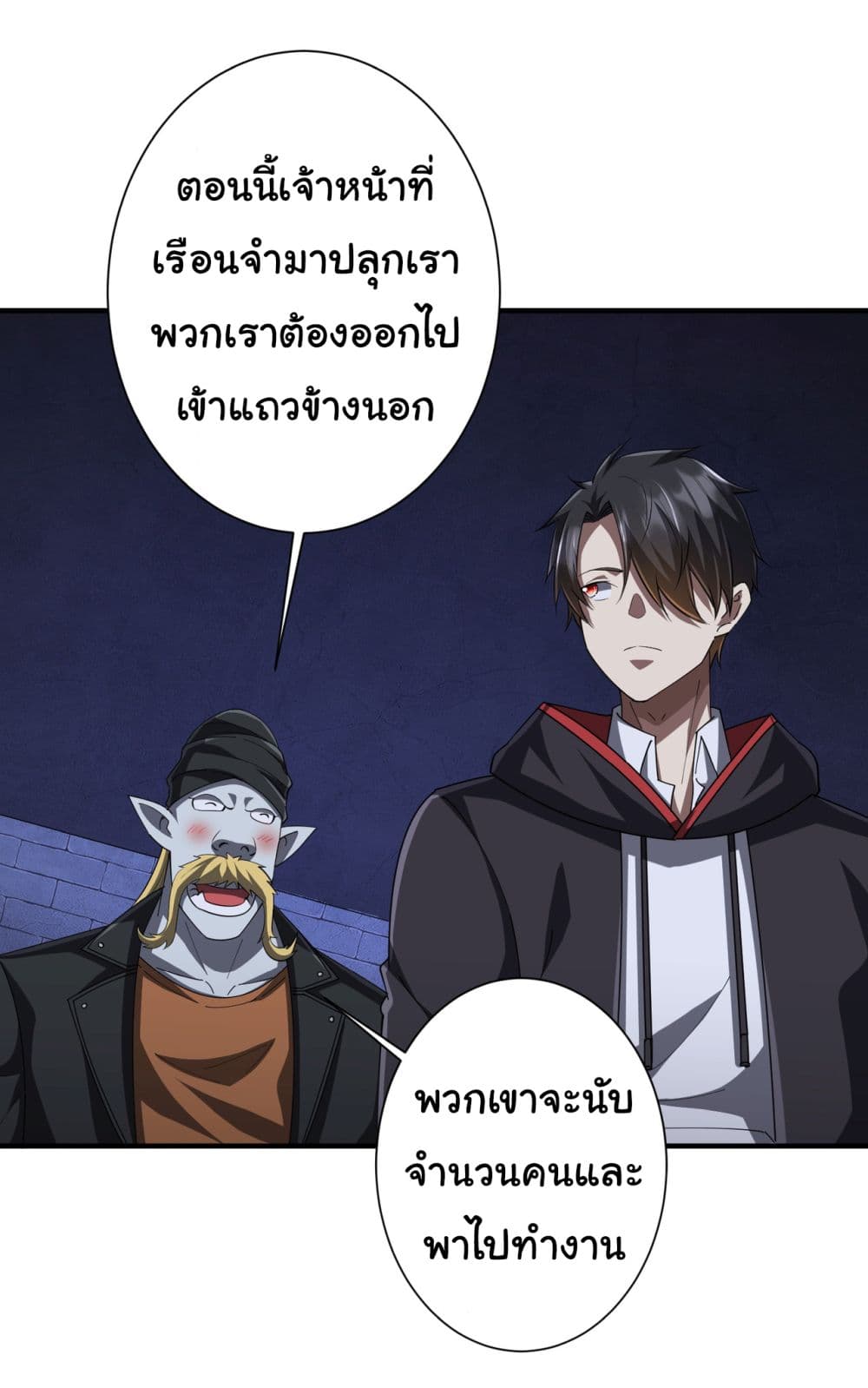 Start with Trillions of Coins ตอนที่ 62 page 12