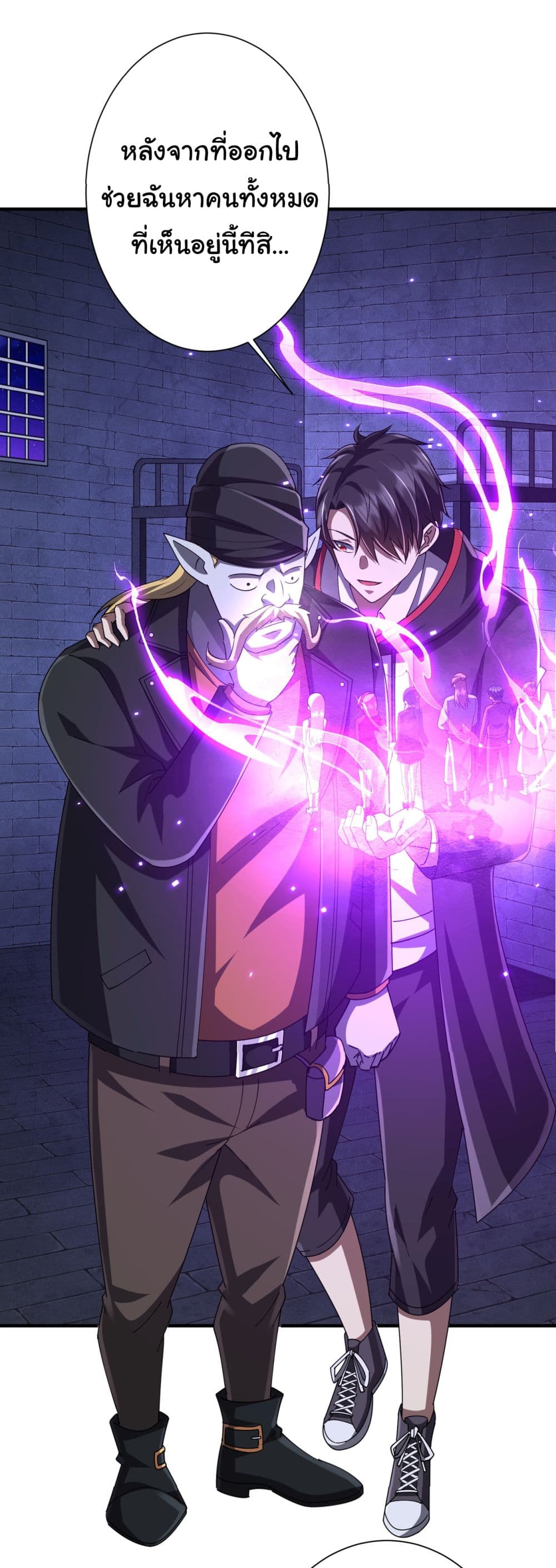 Start with Trillions of Coins ตอนที่ 62 page 15