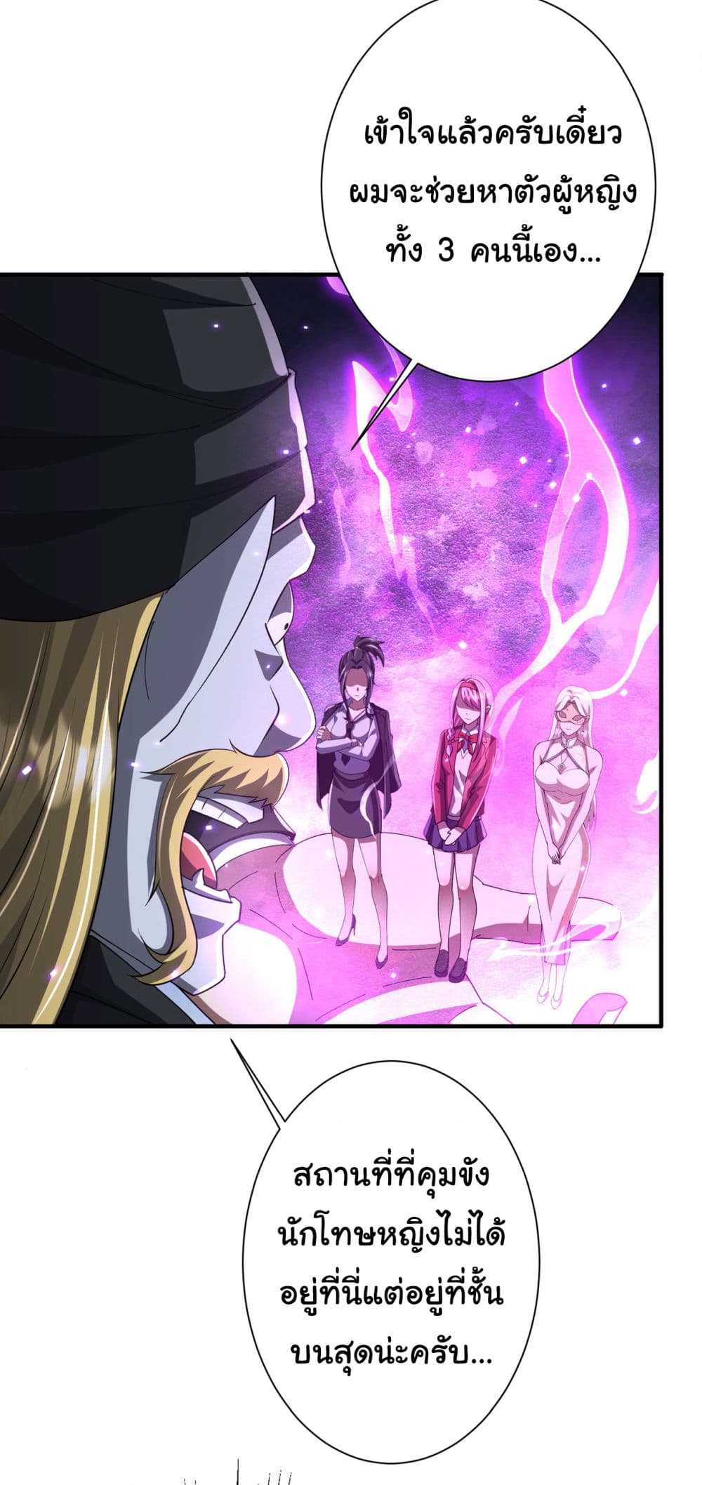 Start with Trillions of Coins ตอนที่ 62 page 16