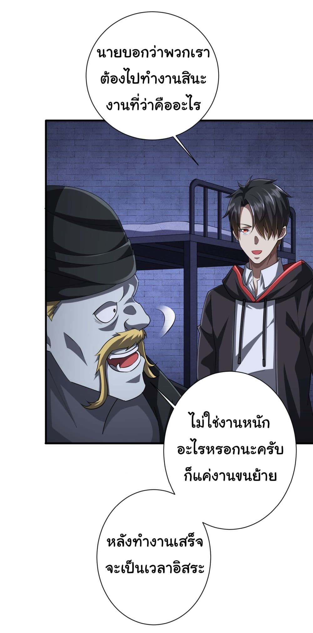 Start with Trillions of Coins ตอนที่ 62 page 18