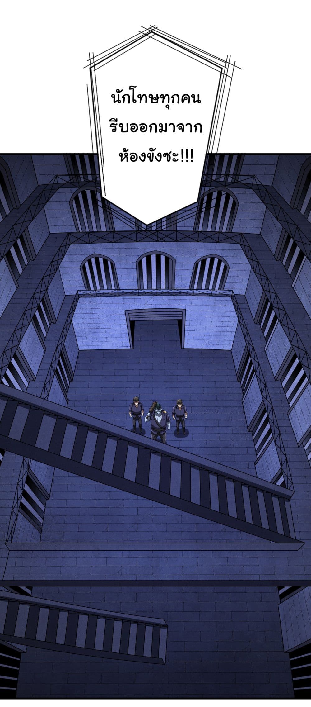 Start with Trillions of Coins ตอนที่ 62 page 20