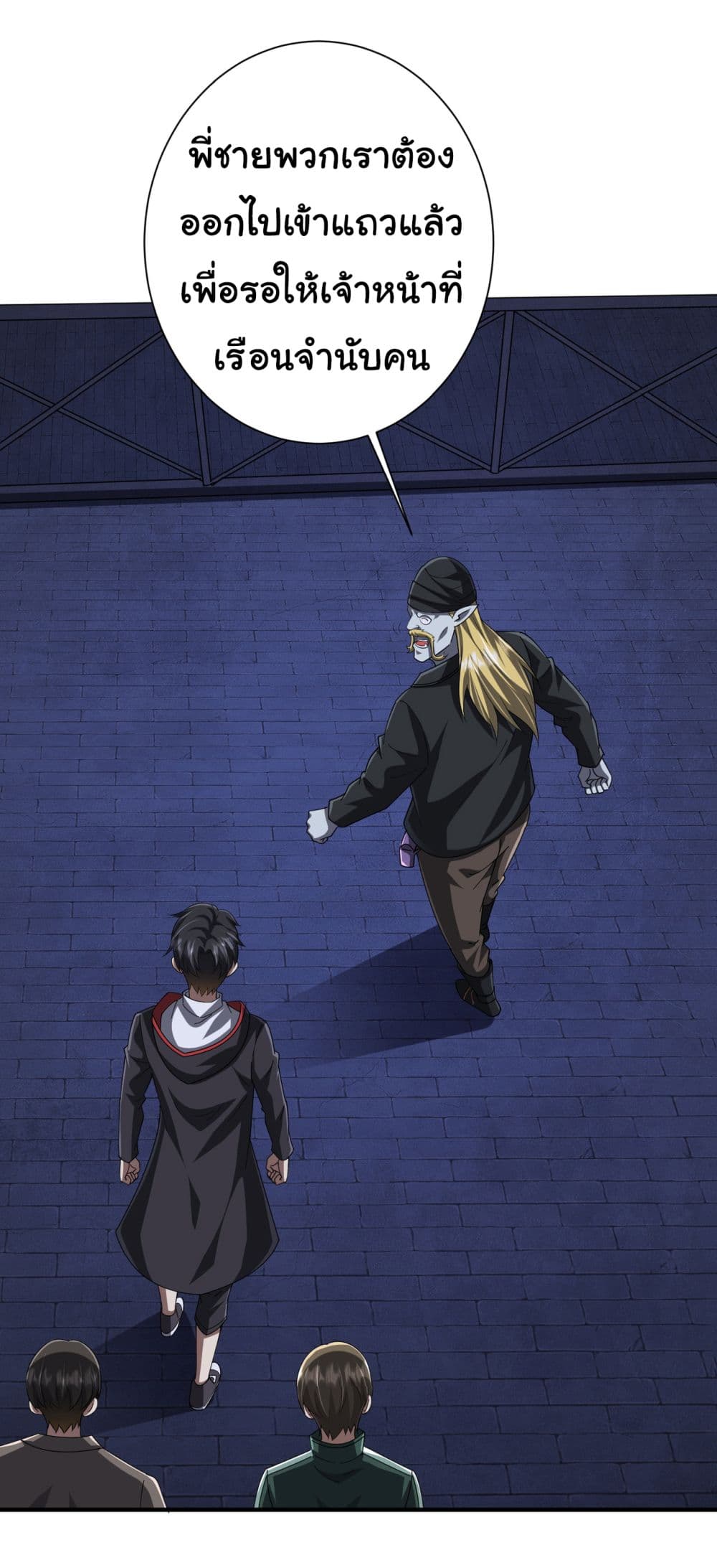 Start with Trillions of Coins ตอนที่ 62 page 21