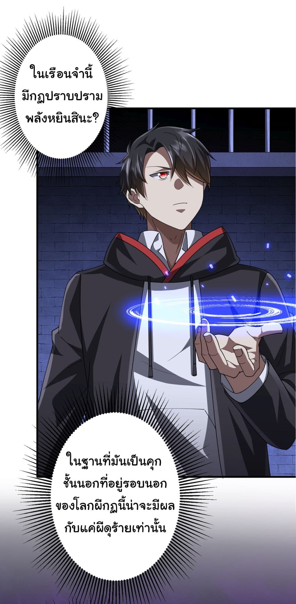 Start with Trillions of Coins ตอนที่ 62 page 23