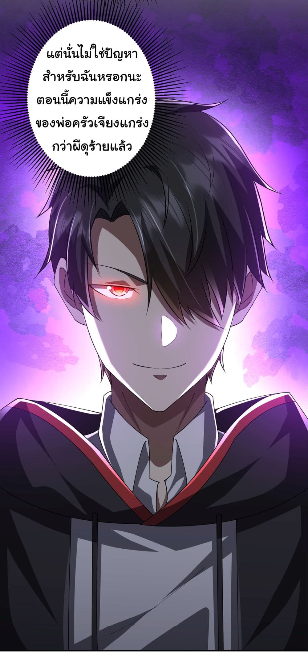 Start with Trillions of Coins ตอนที่ 62 page 24